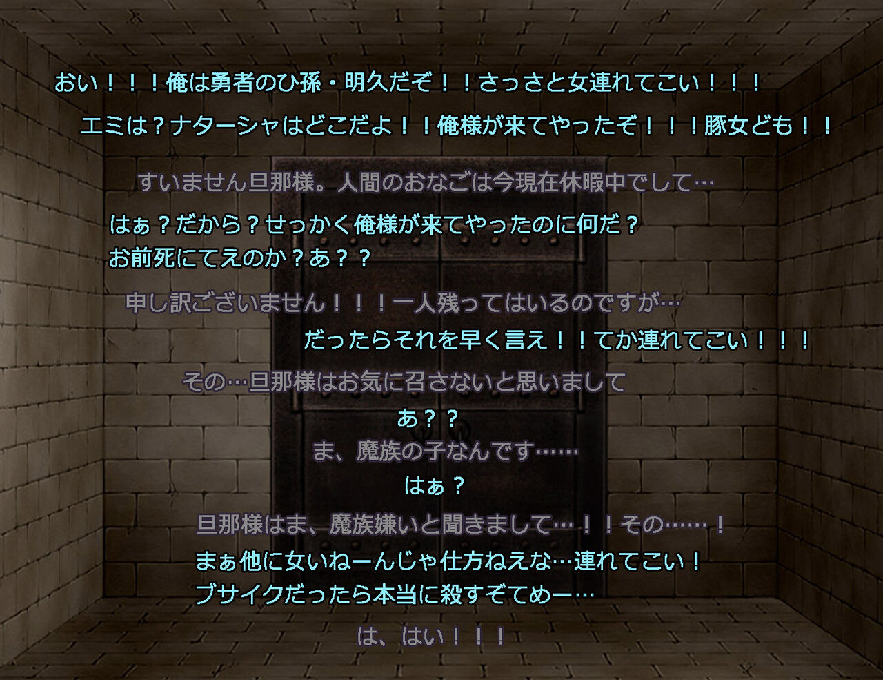 Yusha mannjiru? page 2 full