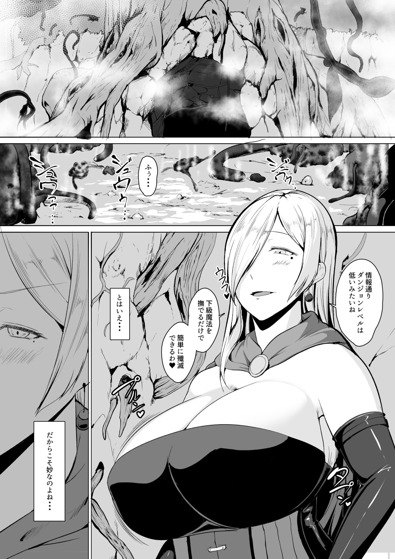 H na Dungeon ga Afureru Sekai de 3 page 5 full