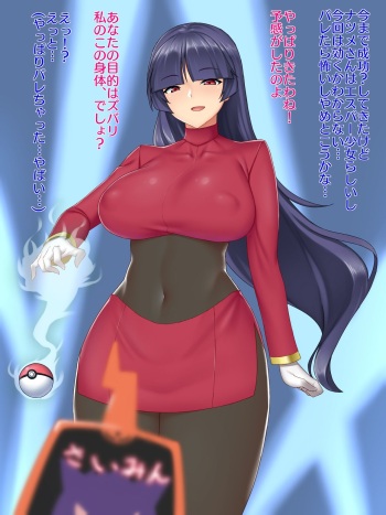 Sabrina / Natsume cover