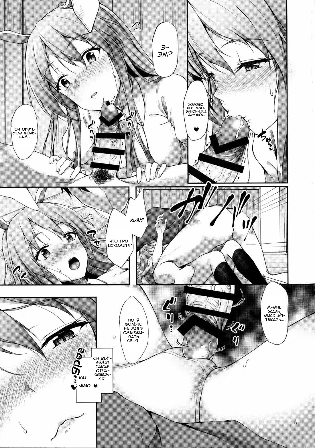 Kusuriuri-san Ooawate!! | Лекарство Аптекаря-сан!! page 10 full