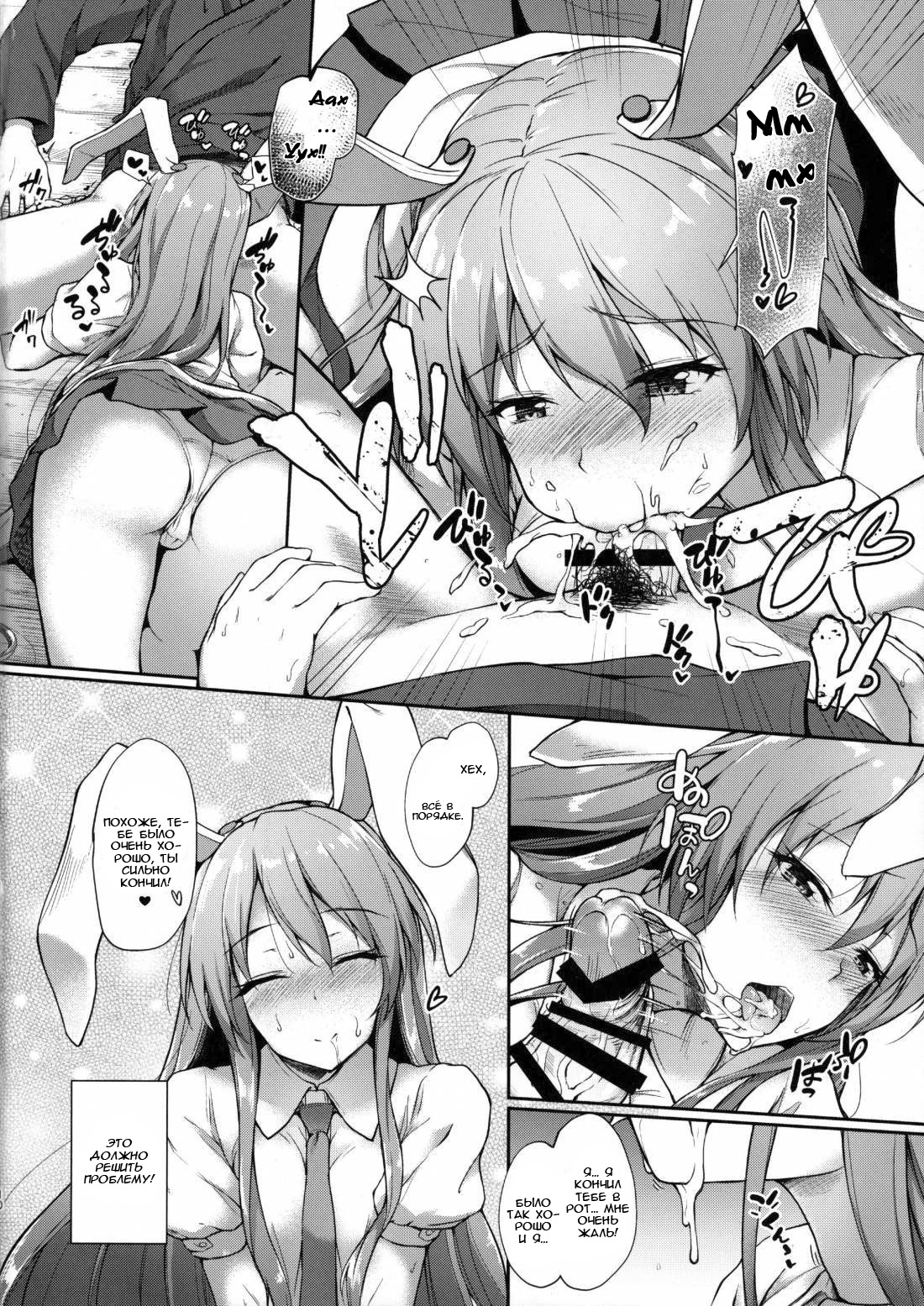Kusuriuri-san Ooawate!! | Лекарство Аптекаря-сан!! page 9 full
