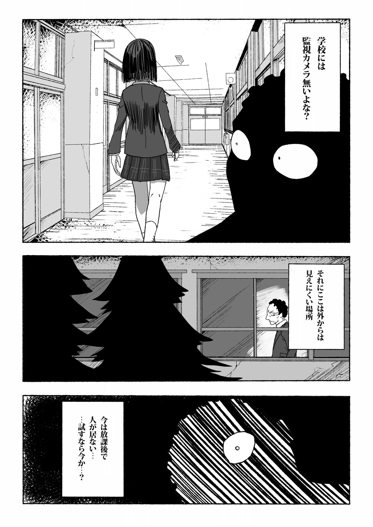 支配する言葉 page 10 full