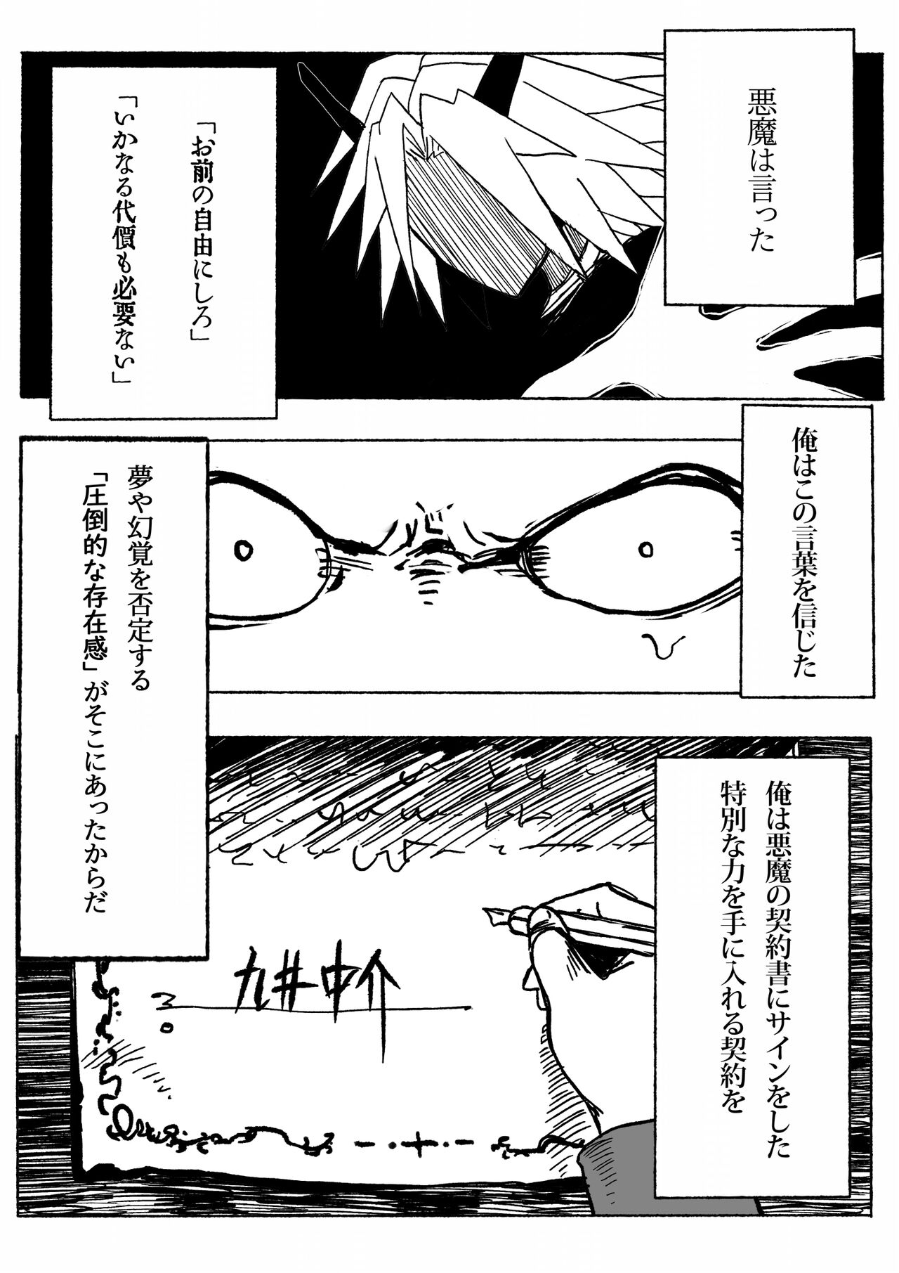 支配する言葉 page 4 full