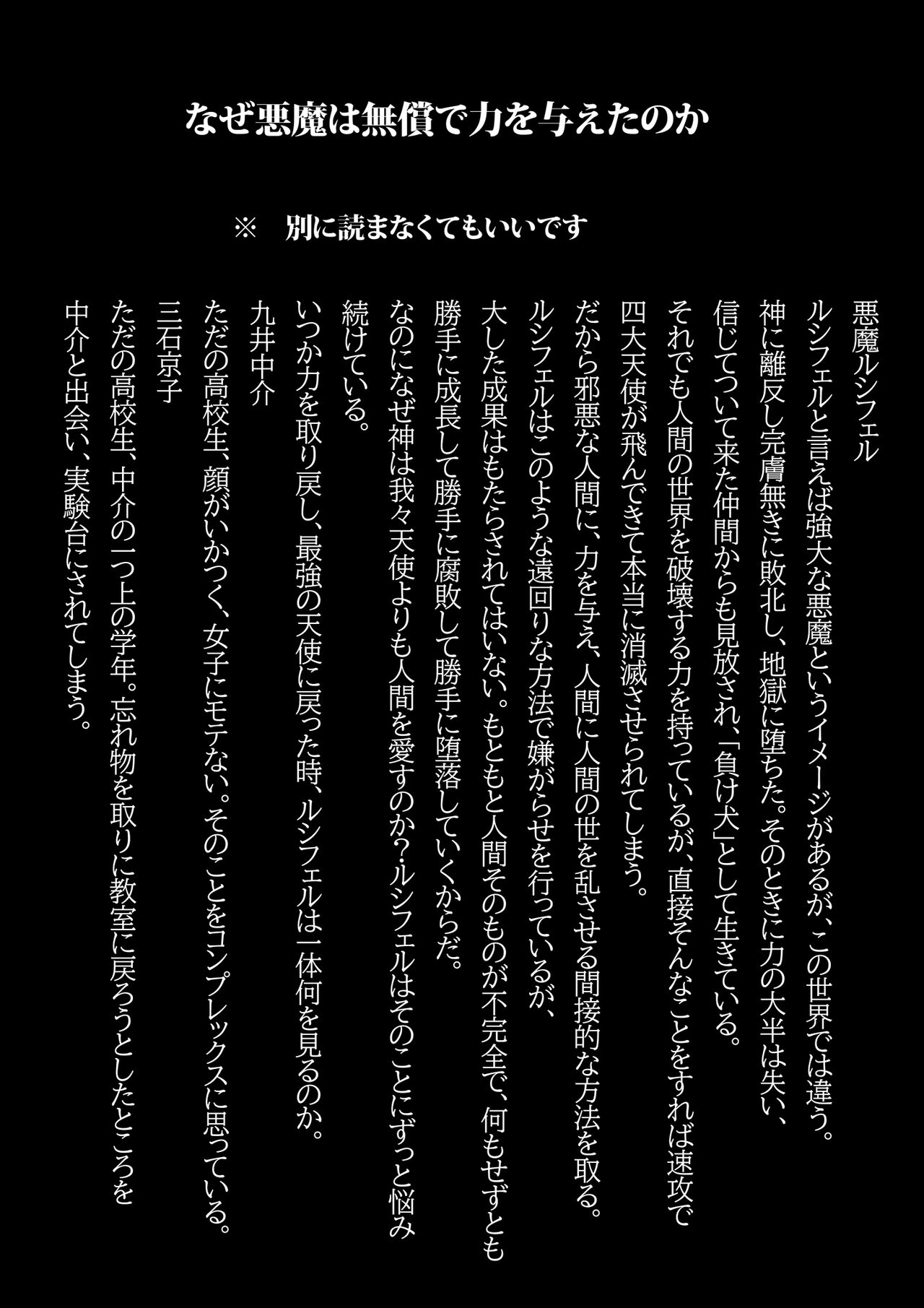 支配する言葉 page 7 full