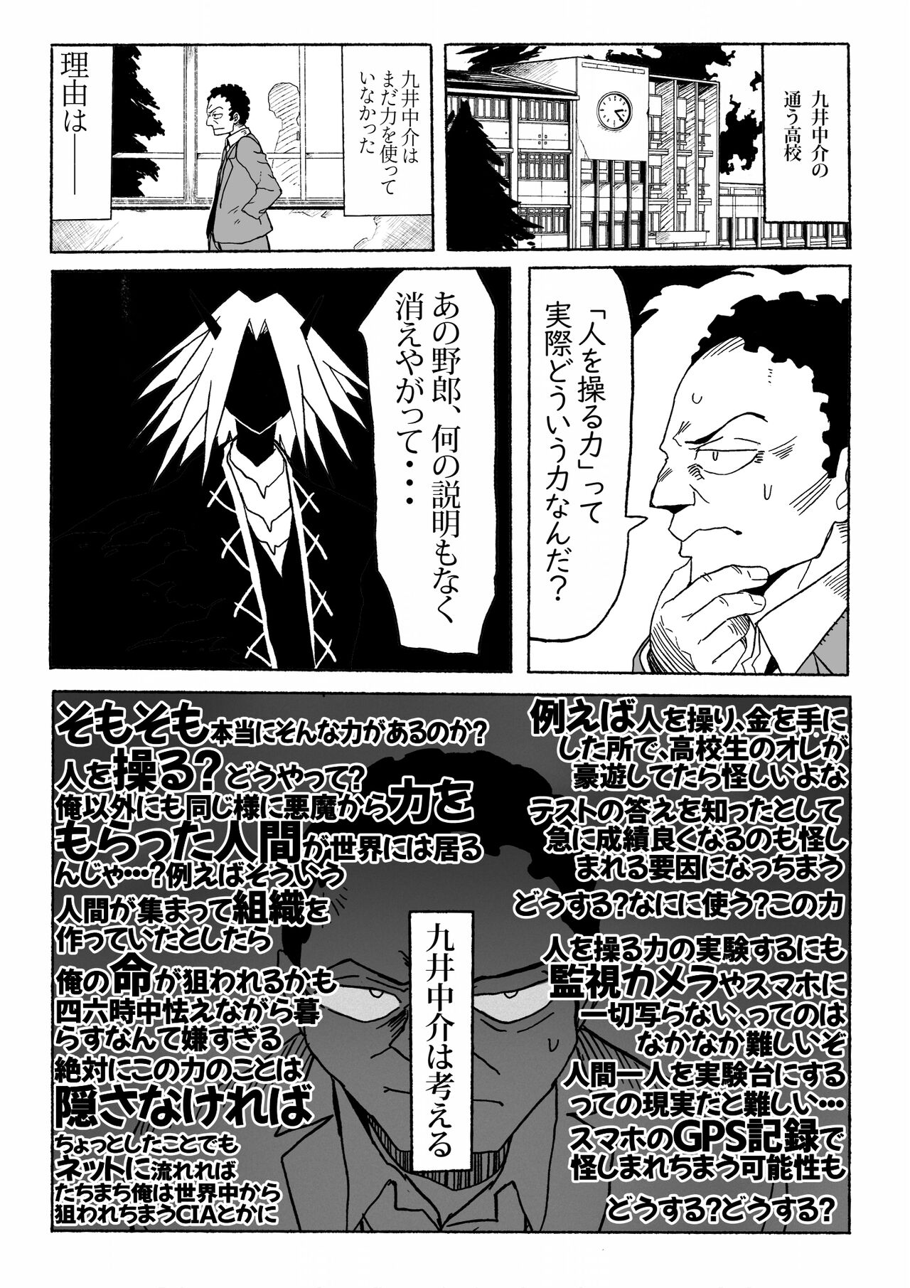 支配する言葉 page 8 full