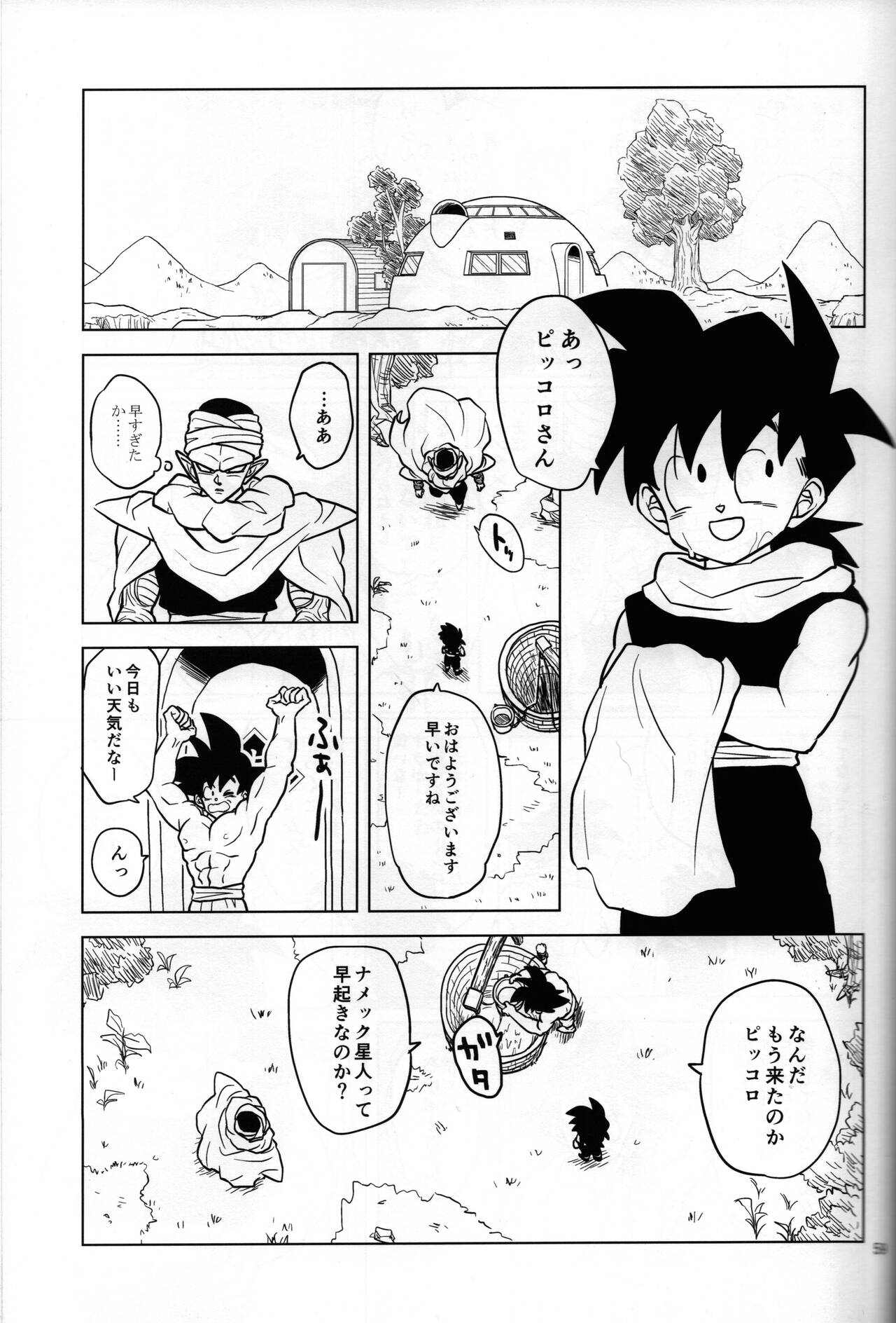 Mugen Kairou page 3 full