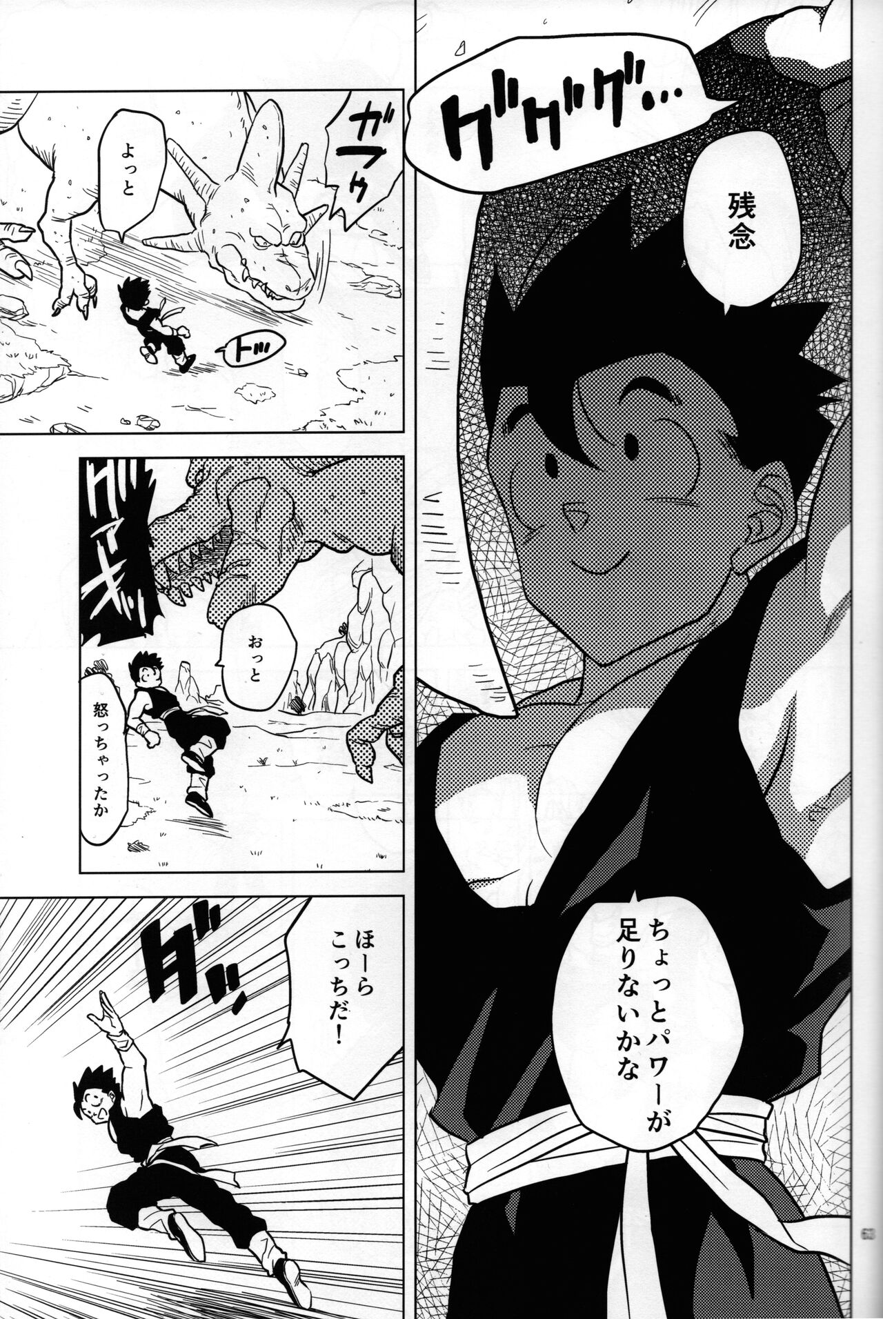Mugen Kairou page 7 full