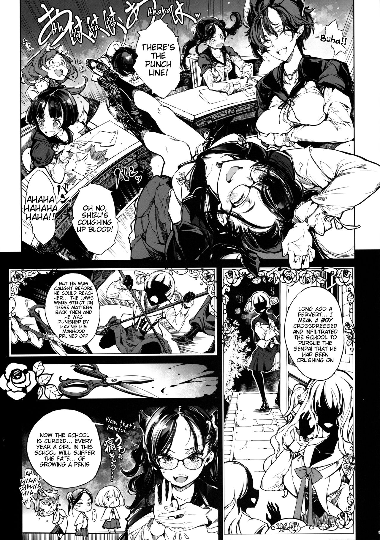 Otome Kishi no Himegoto page 8 full