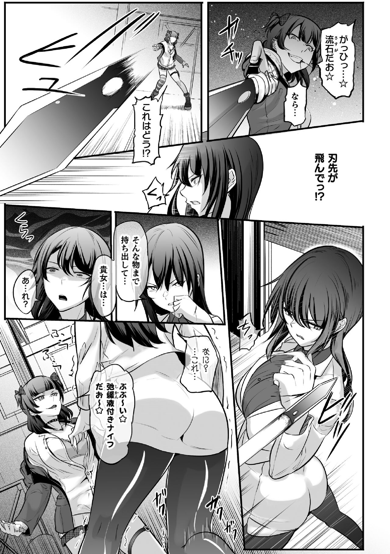 2d Dream Magazine FutanariLezu Haramase Mesuboufakkude Kyouseichakushou! Vol. 2 page 7 full