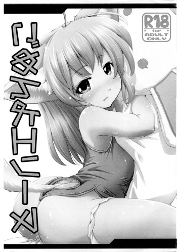 Gomen yo Elin cover
