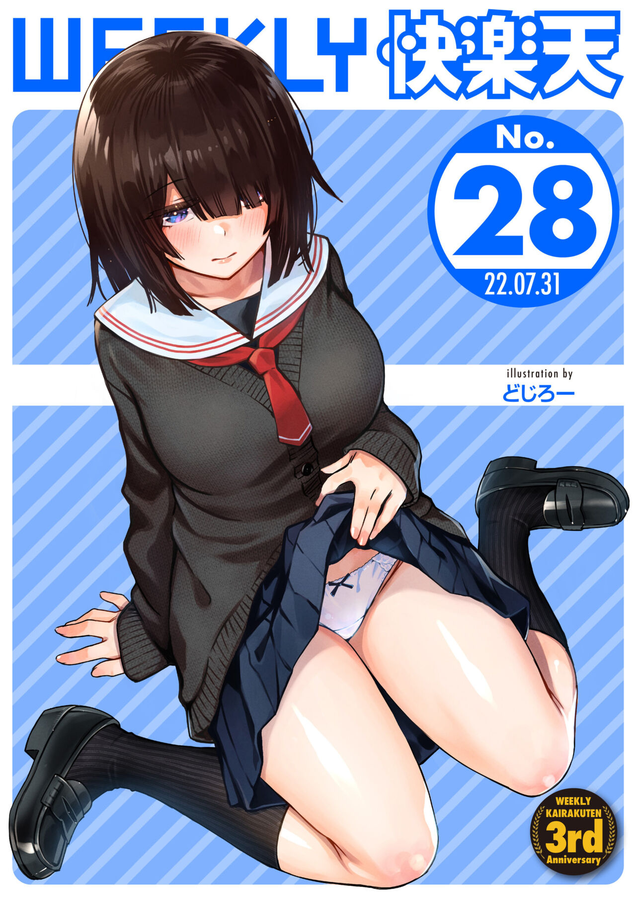 Teiichi Zenpen│정위치 전편 page 1 full