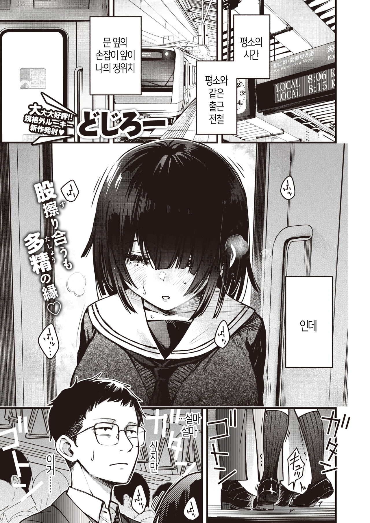 Teiichi Zenpen│정위치 전편 page 2 full