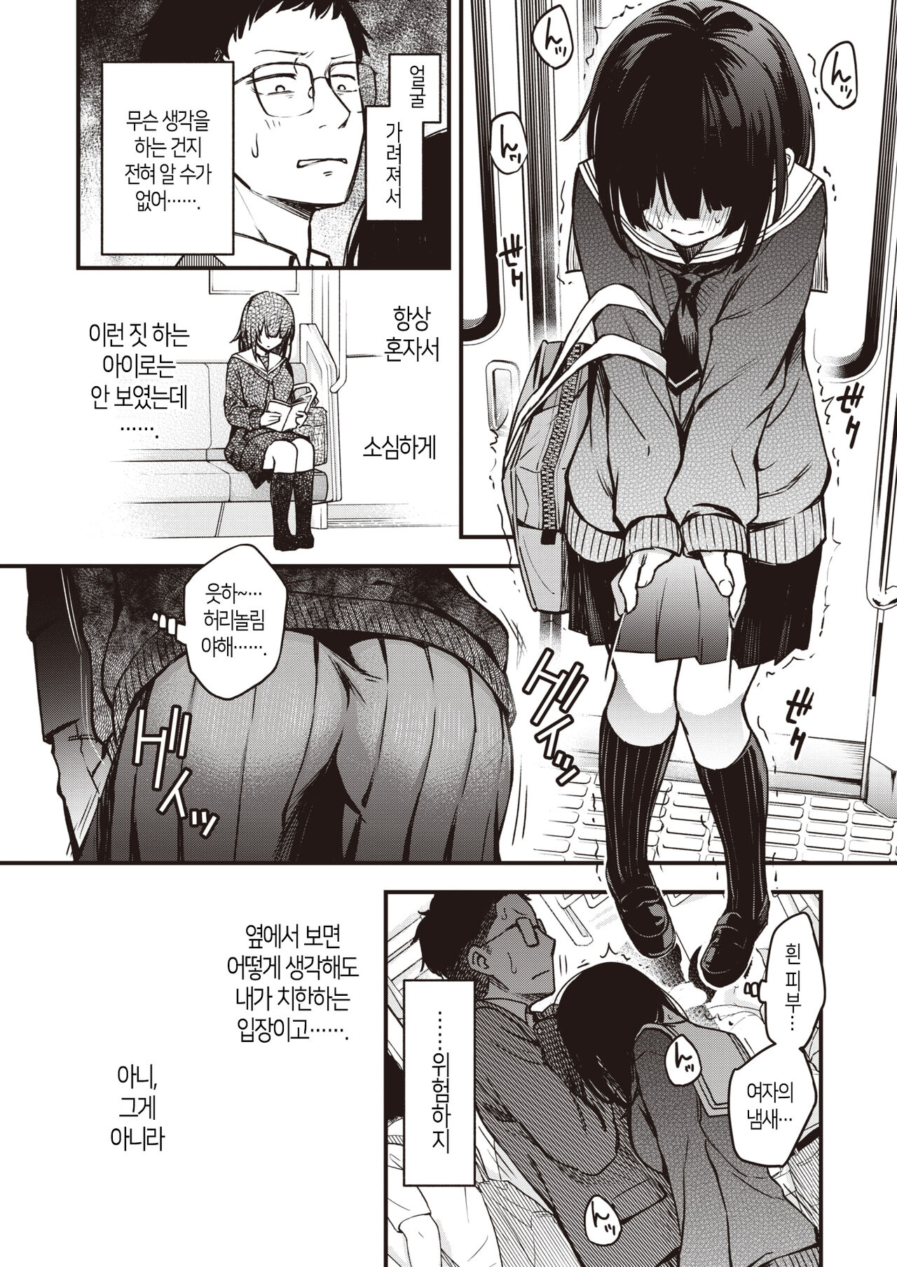 Teiichi Zenpen│정위치 전편 page 6 full