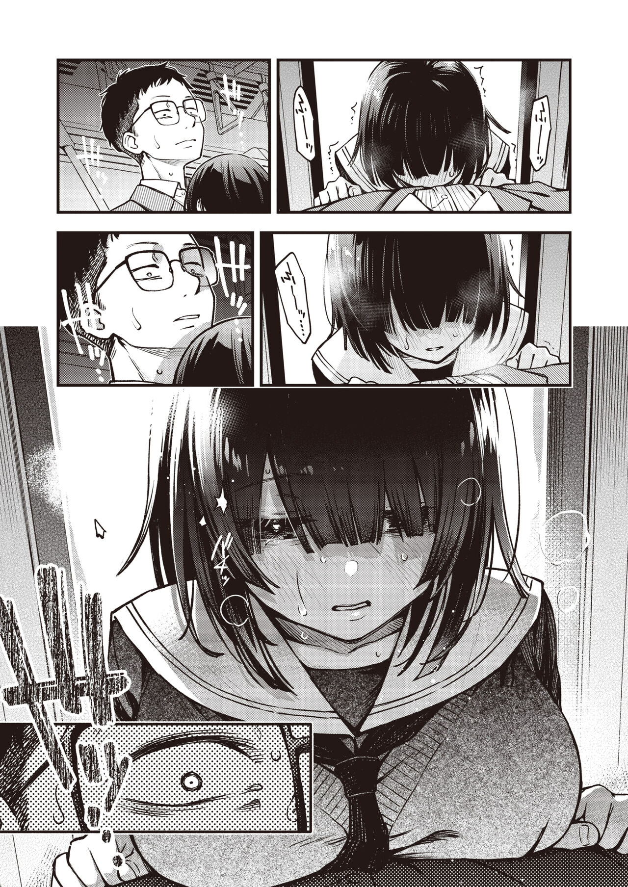 Teiichi Zenpen│정위치 전편 page 8 full