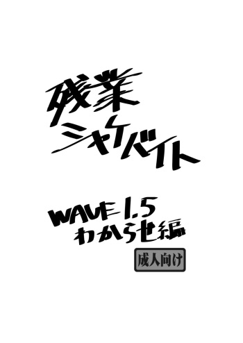 Zangyou Shake Beit 1.5 cover