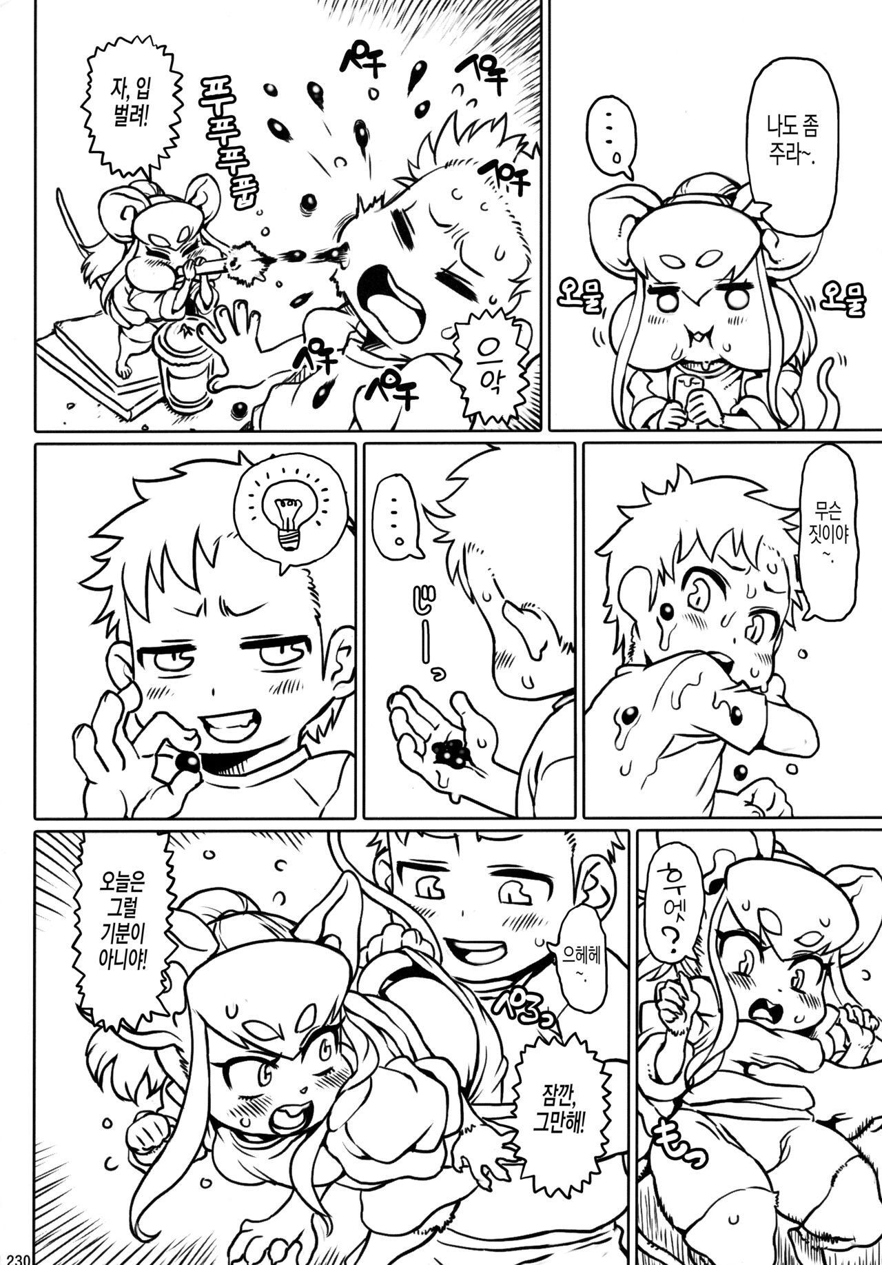 Untitled page 2 full