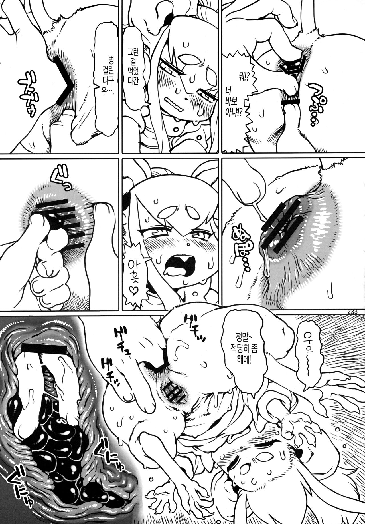 Untitled page 5 full