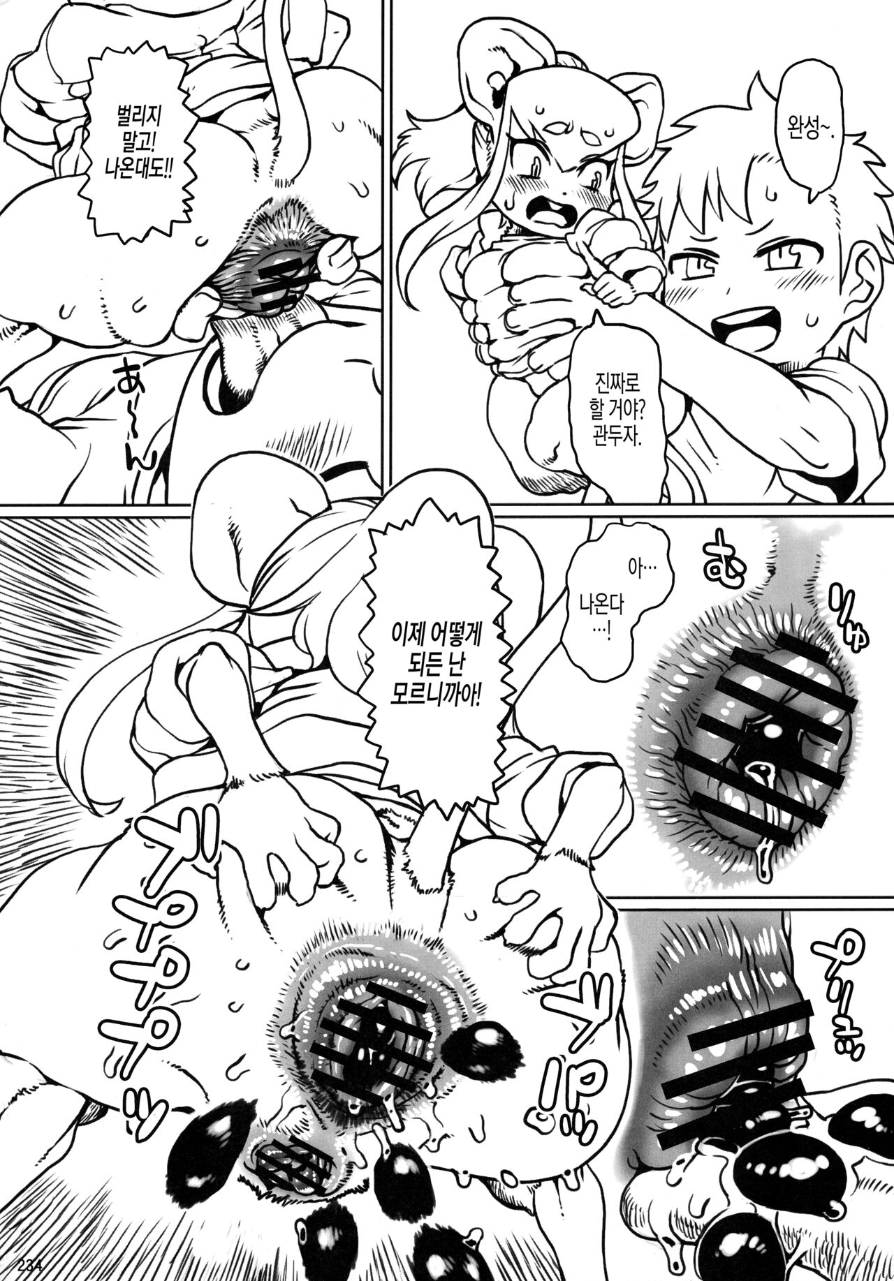 Untitled page 6 full