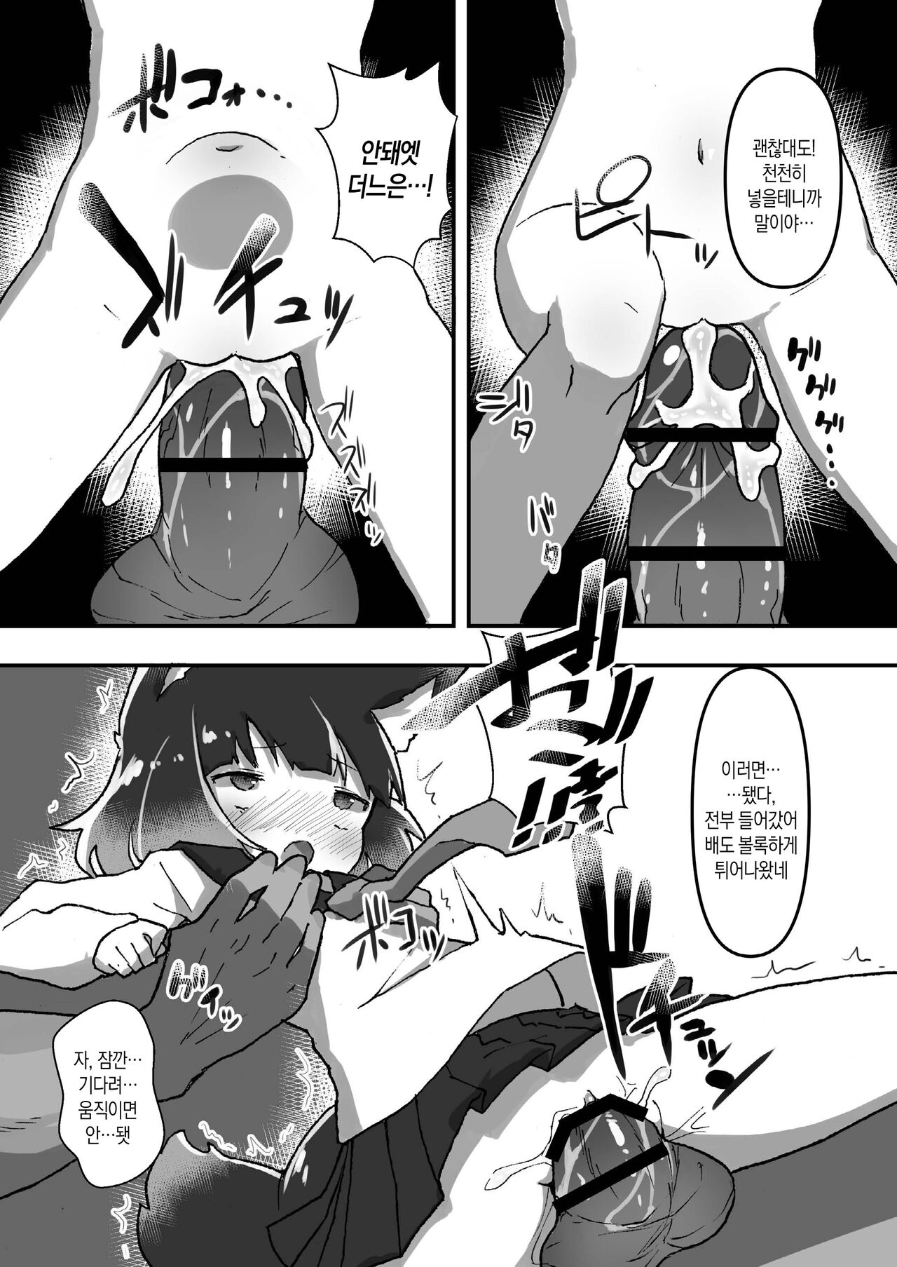 Seifuku loli kitsune musume wa wakarasaretai | 교복 로리여우녀는 참교육 당하고 싶어 page 10 full