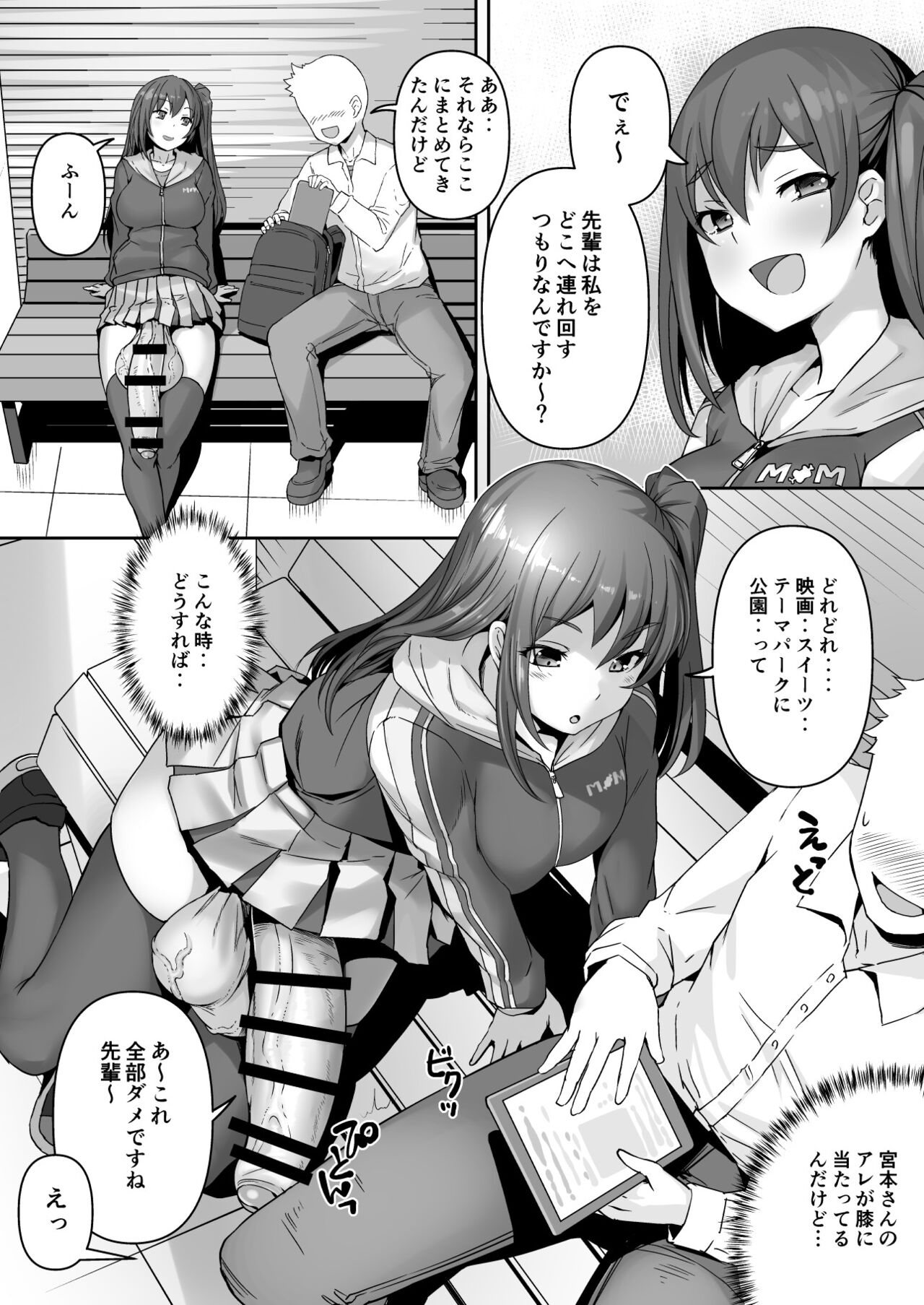Futanari Kanojo - Futa girl friend page 5 full