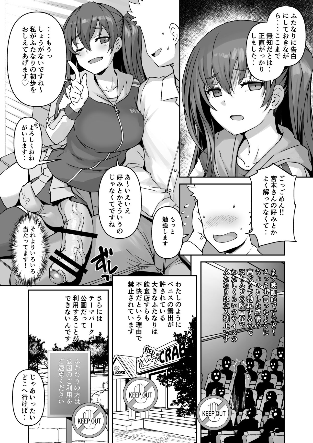 Futanari Kanojo - Futa girl friend page 6 full