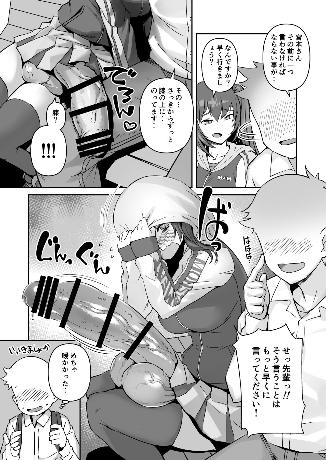 Futanari Kanojo - Futa girl friend page 8 full