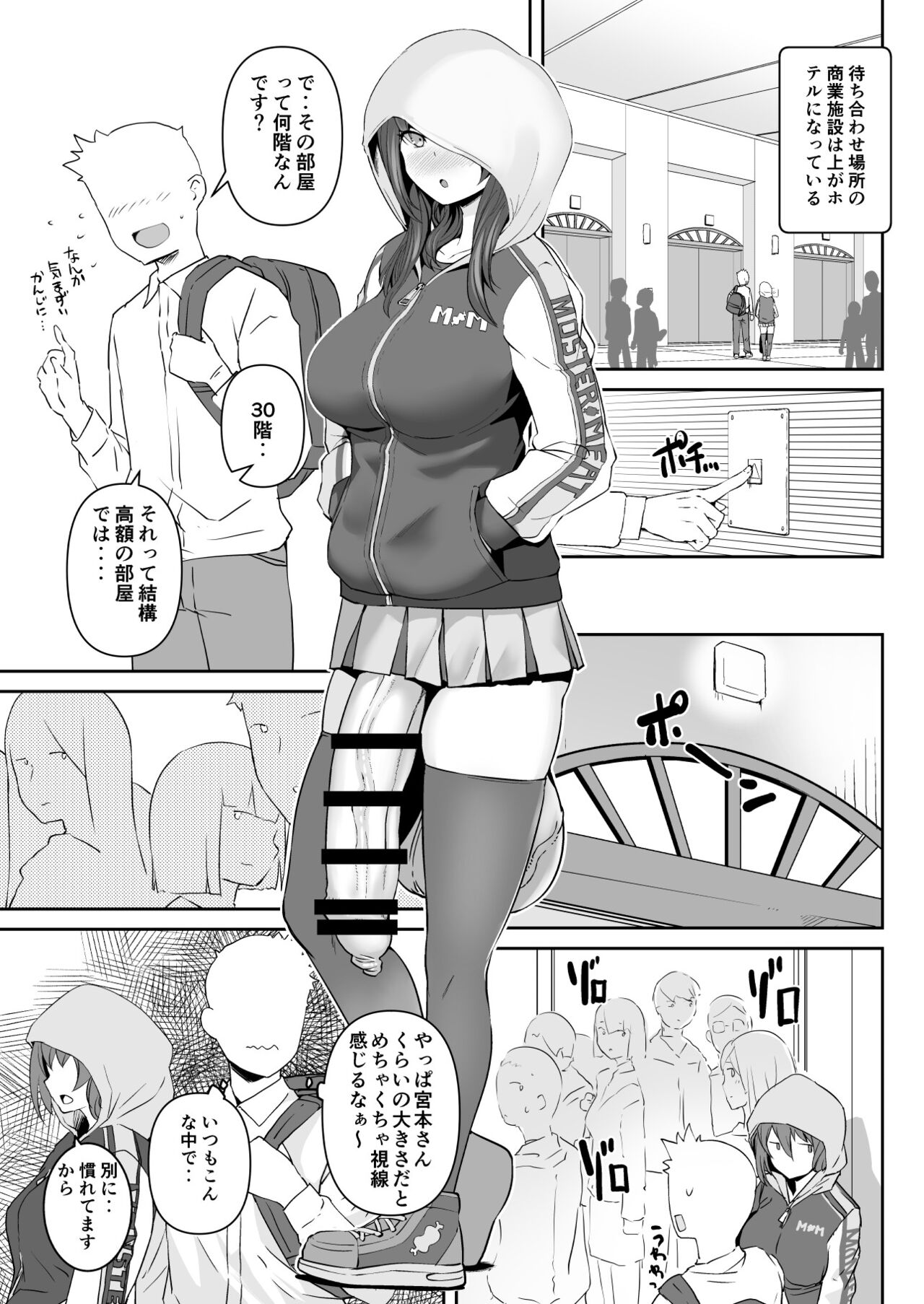 Futanari Kanojo - Futa girl friend page 9 full
