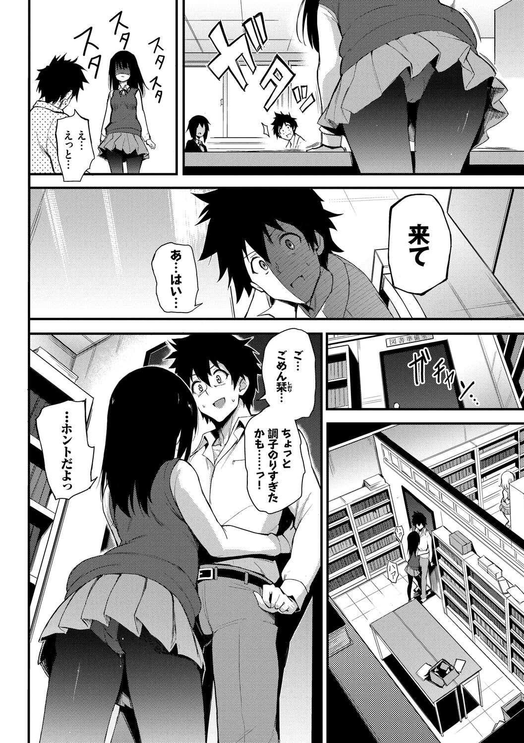 Love me page 10 full