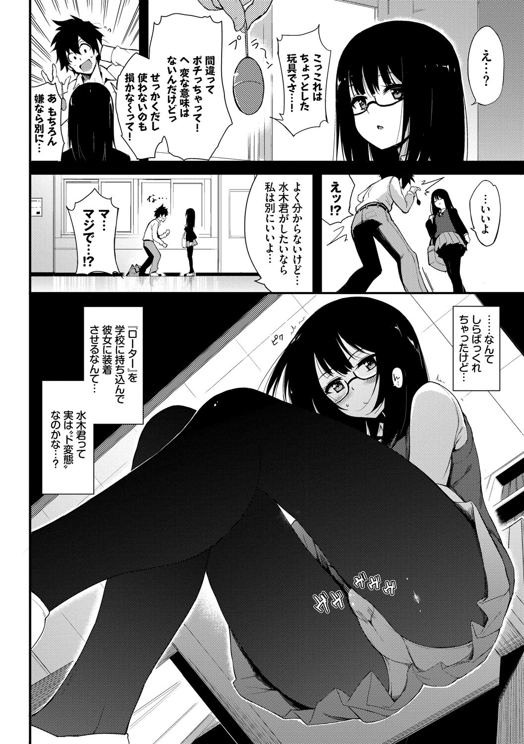 Love me page 6 full