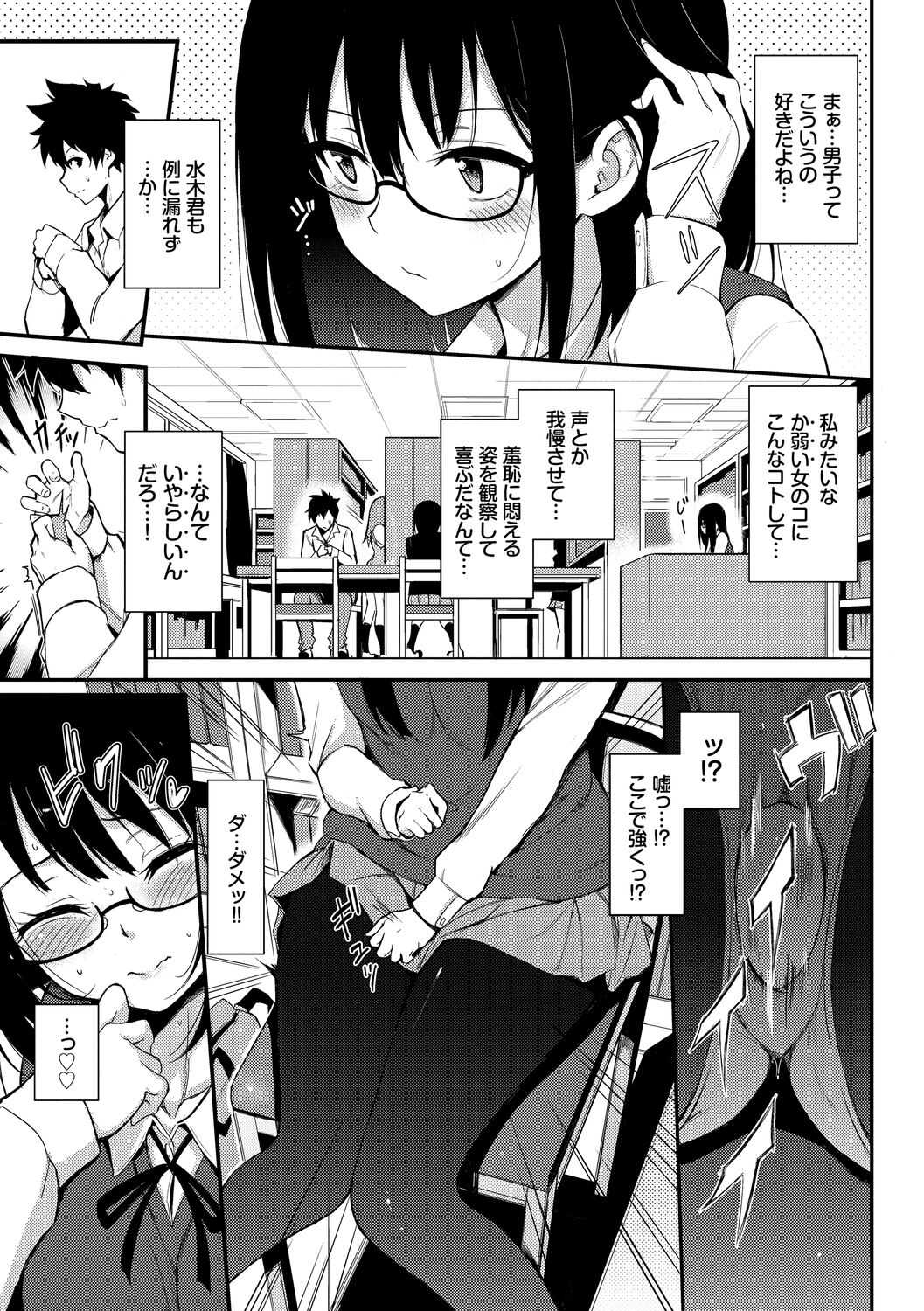 Love me page 7 full