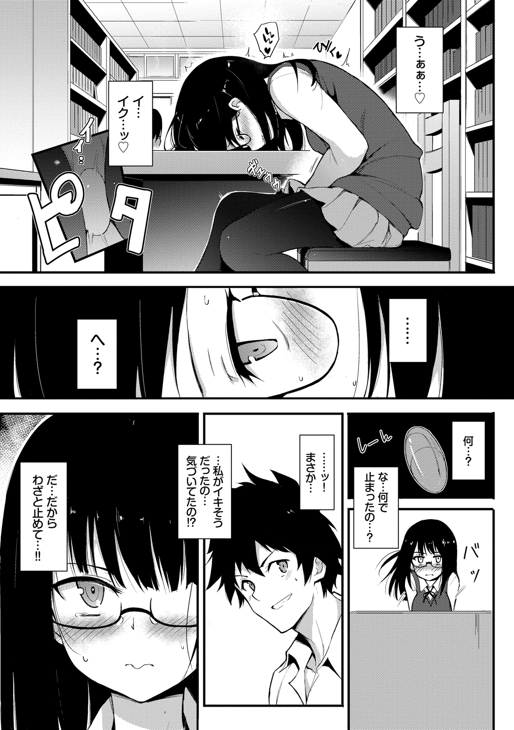 Love me page 9 full
