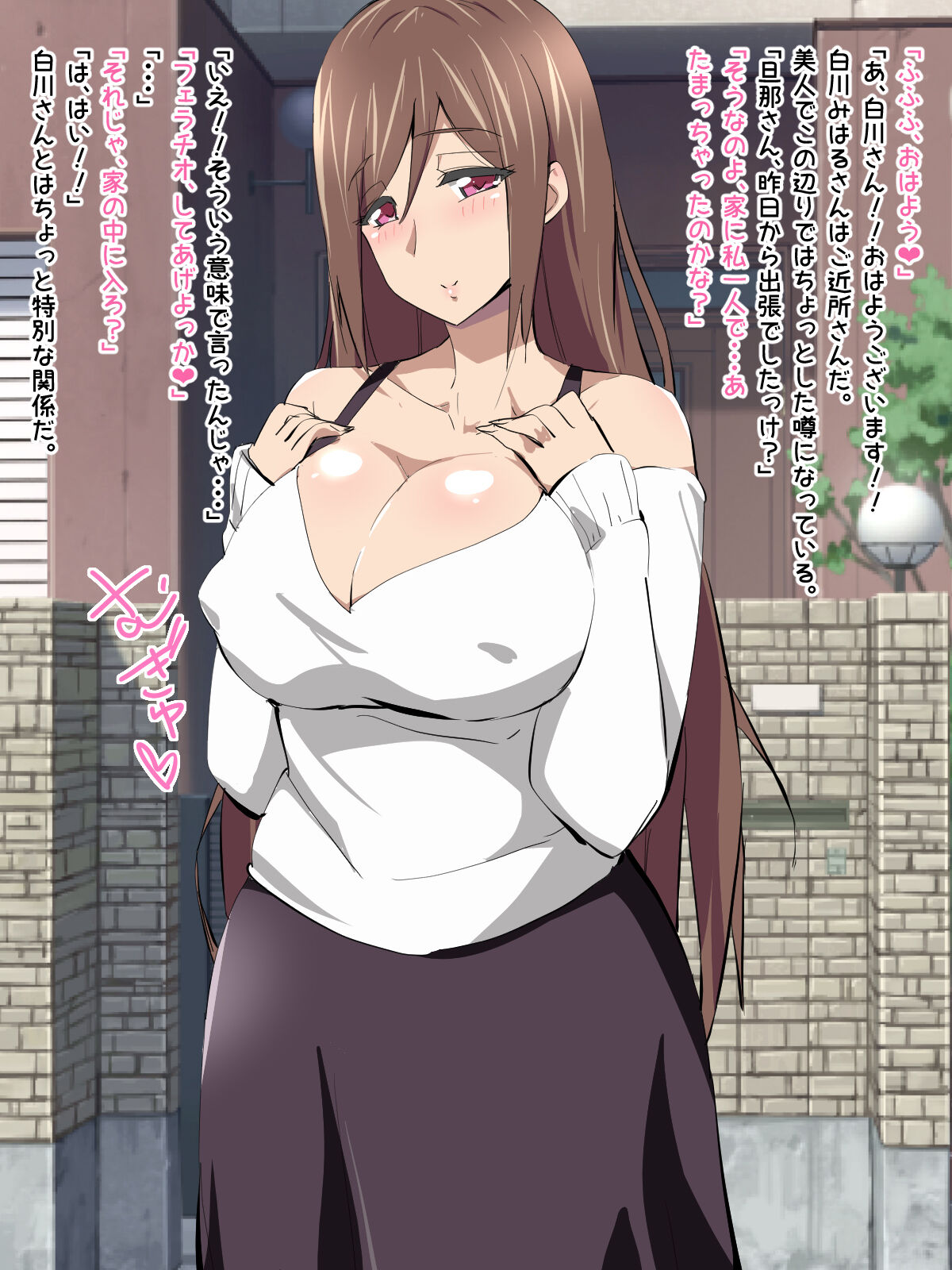 Chupa Chupa CG Shuu 28 page 2 full