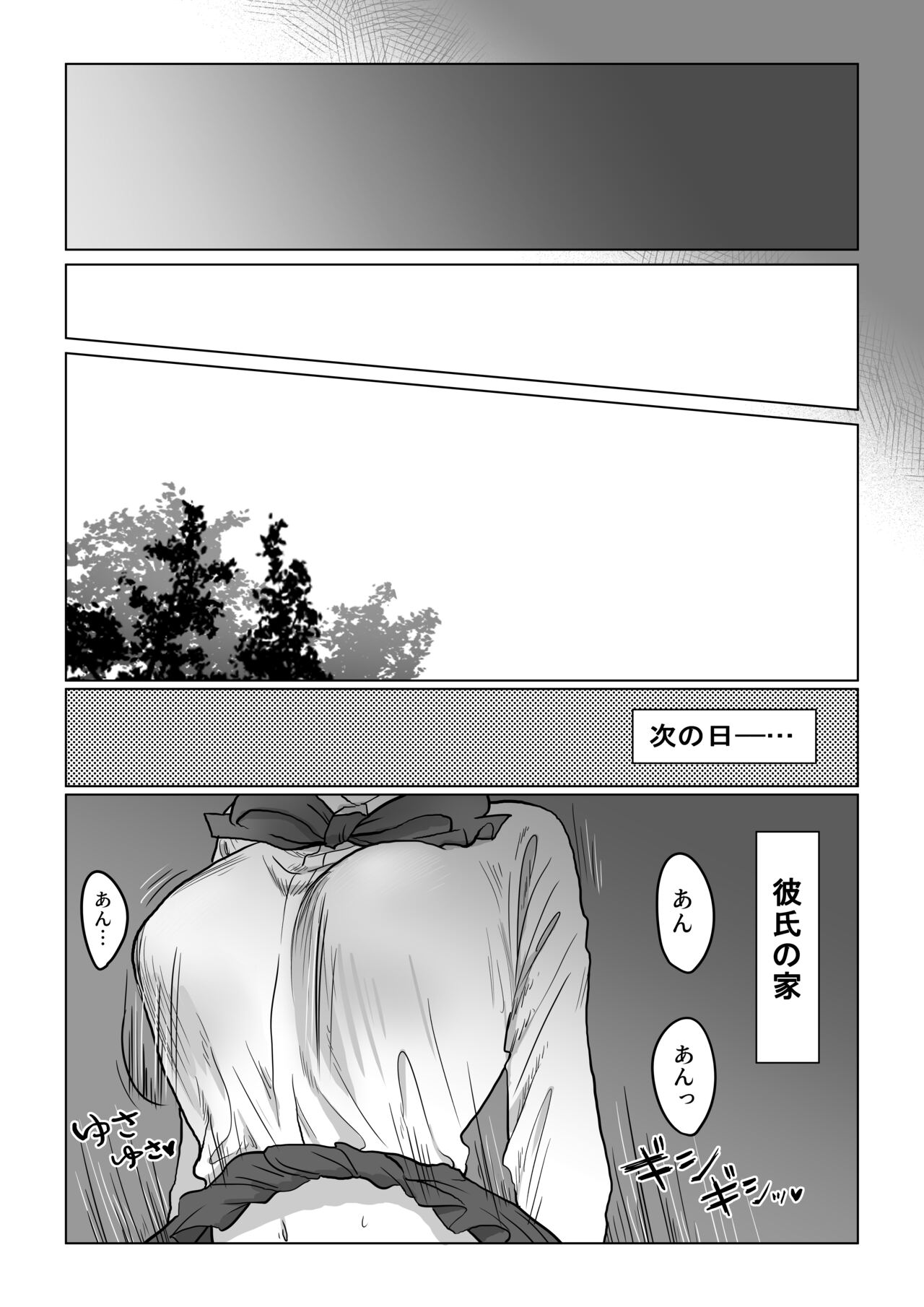 Nagasare Joshi 4 Date no Aima ni Hen page 10 full