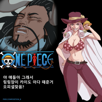 빅맘이 카이도의 아다를 때줬다는 만화 cover