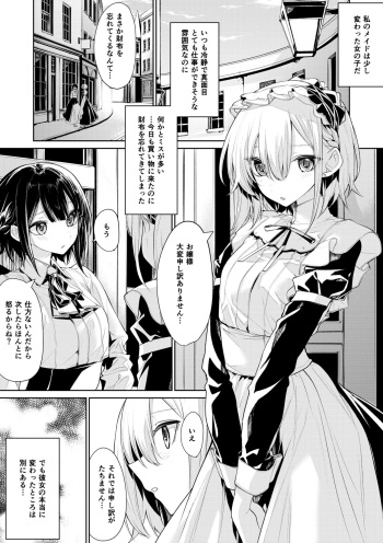 Dokodemo Oshioki Saretai Maid-san to Shitai Ojou-sama cover