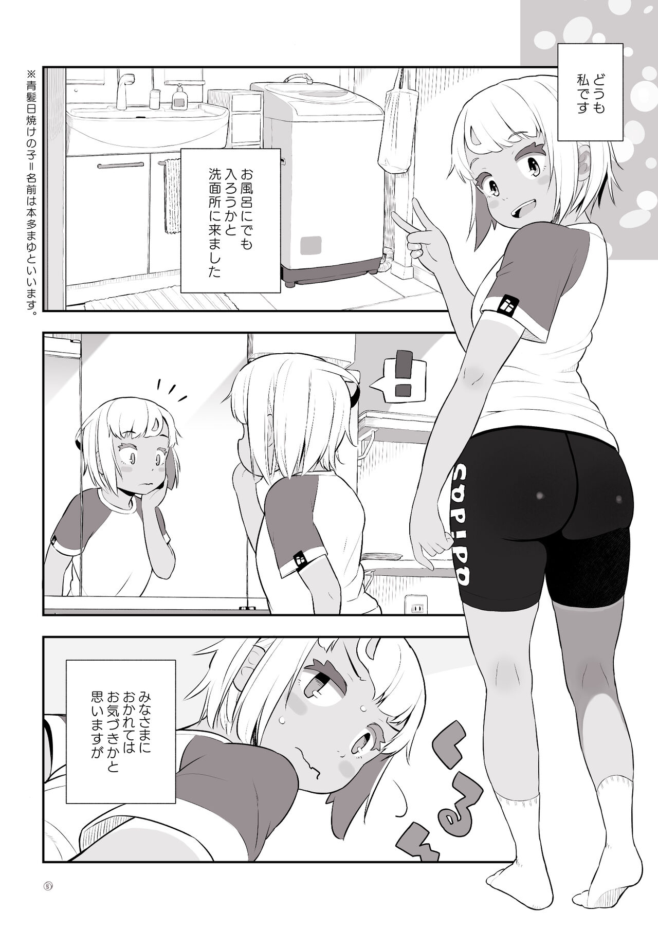 Tanned Girl Blue Hair #2 page 4 full