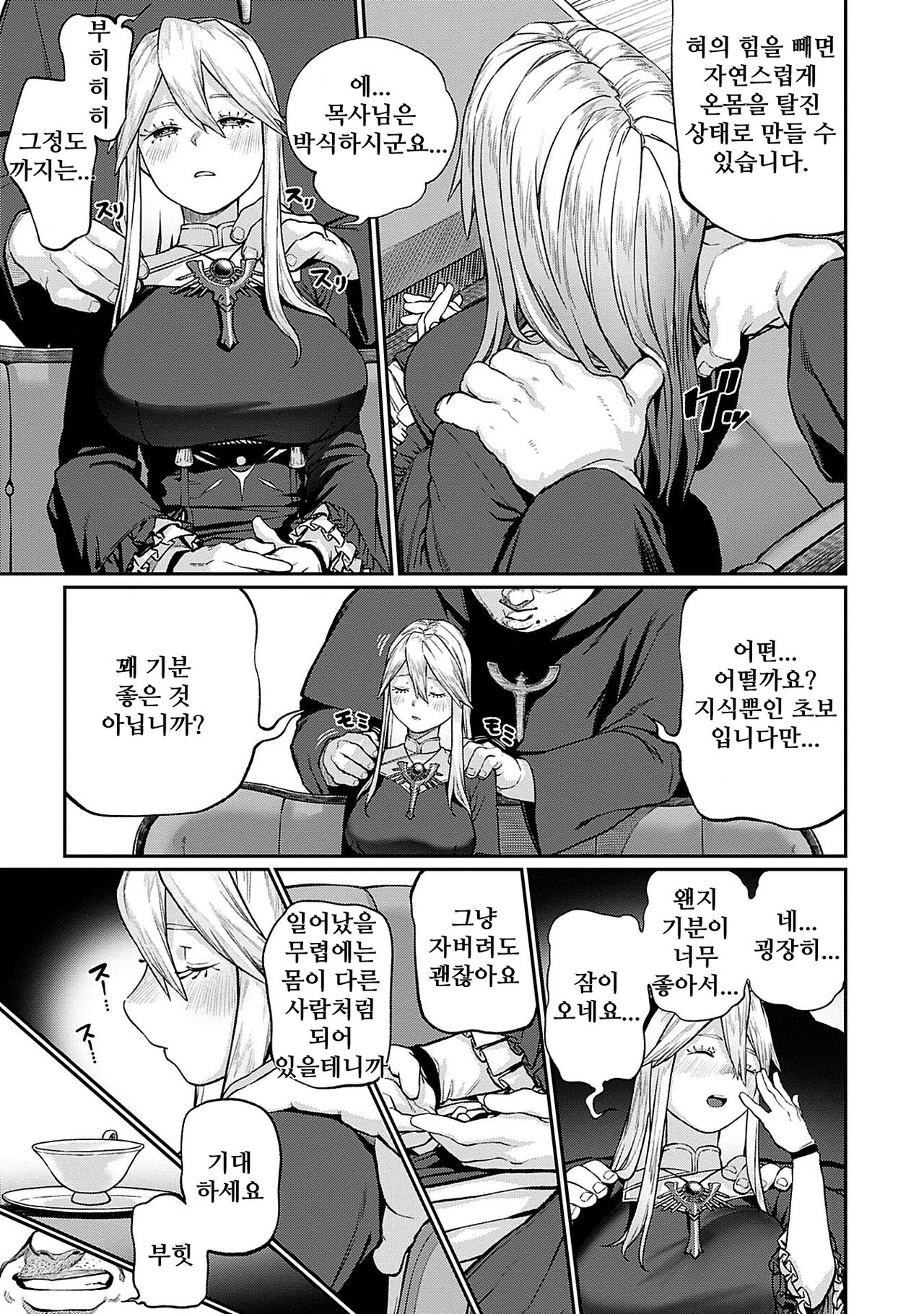 Unique Job "Tanetsuke Oji-san" o Kakutoku shimashita 4 | 유니크 직업 를 획득했습니다. 4 page 7 full
