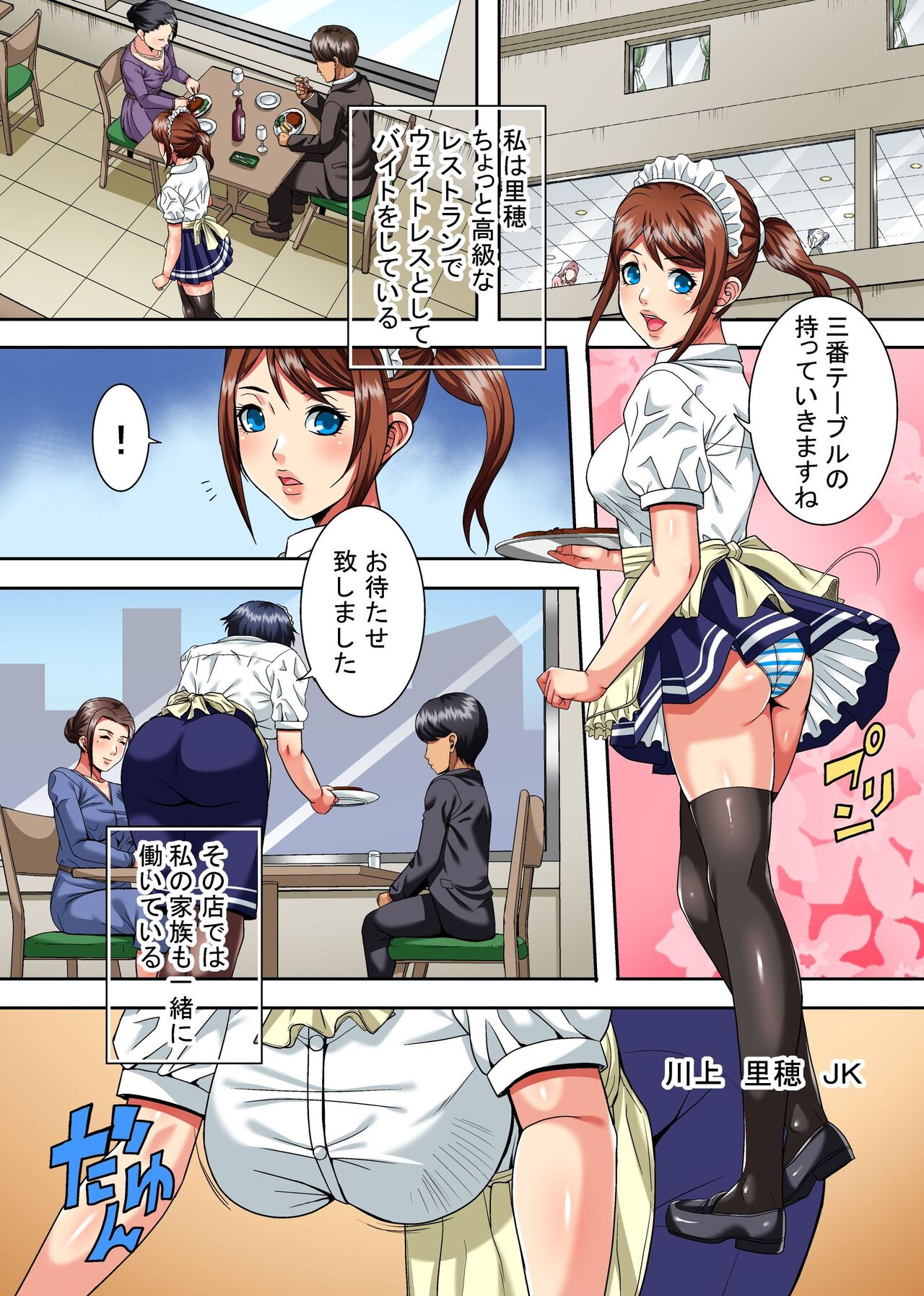 Mama wa ano hito no nama o 〇 ho ~ hachi nenkan jikkuri to shikon da juku onna ana to pichipich shojo ana no kyokujo haha musume don page 2 full