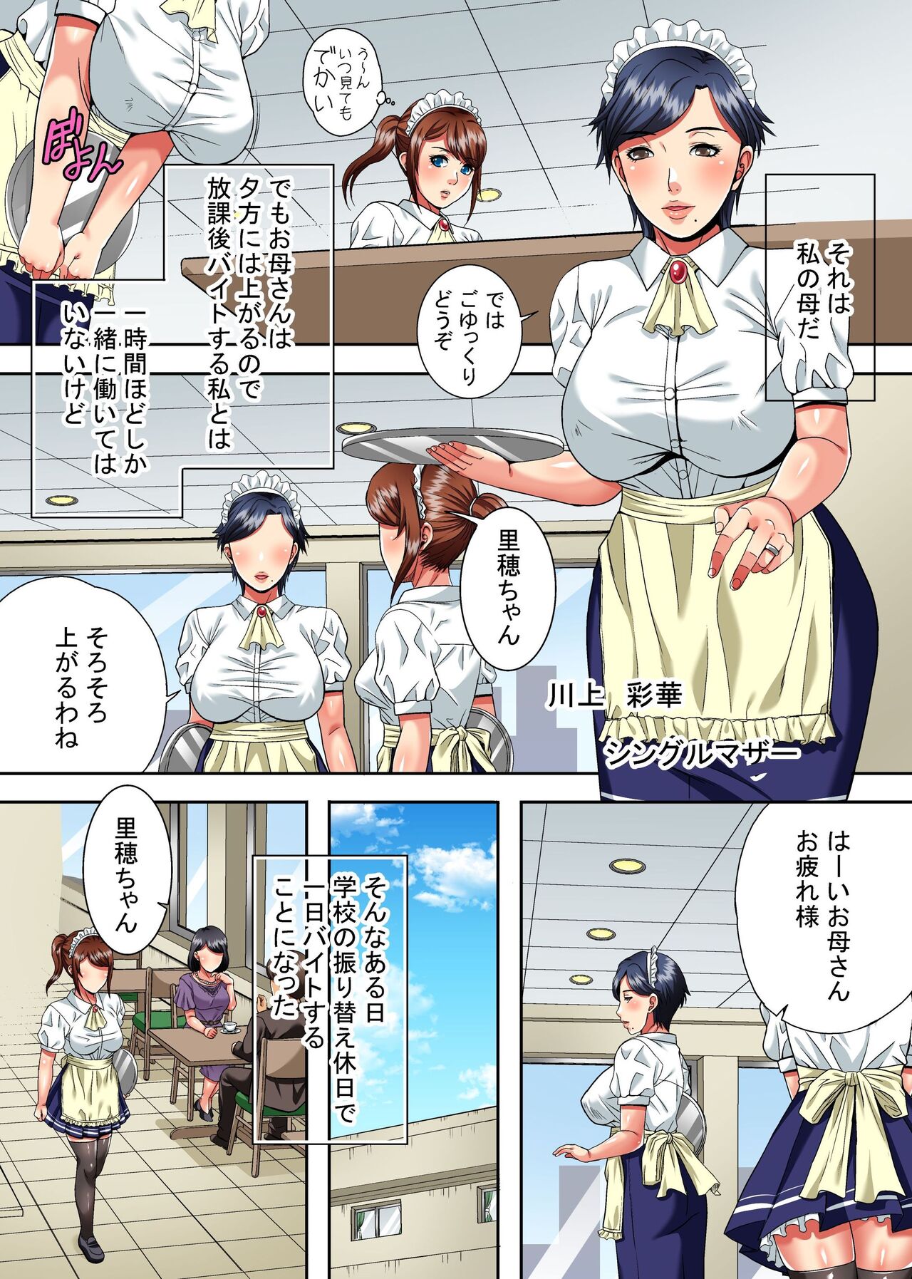 Mama wa ano hito no nama o 〇 ho ~ hachi nenkan jikkuri to shikon da juku onna ana to pichipich shojo ana no kyokujo haha musume don page 3 full