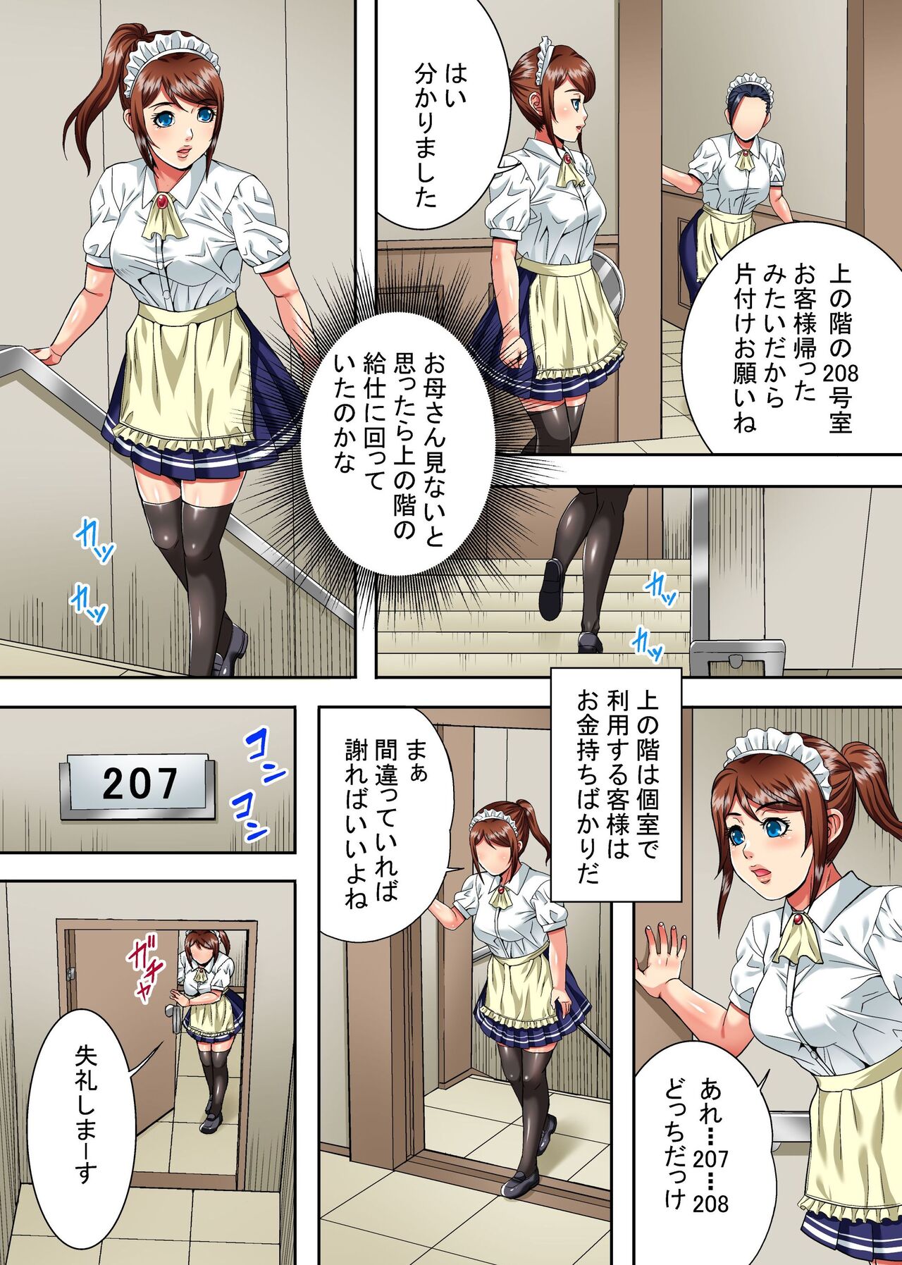 Mama wa ano hito no nama o 〇 ho ~ hachi nenkan jikkuri to shikon da juku onna ana to pichipich shojo ana no kyokujo haha musume don page 4 full