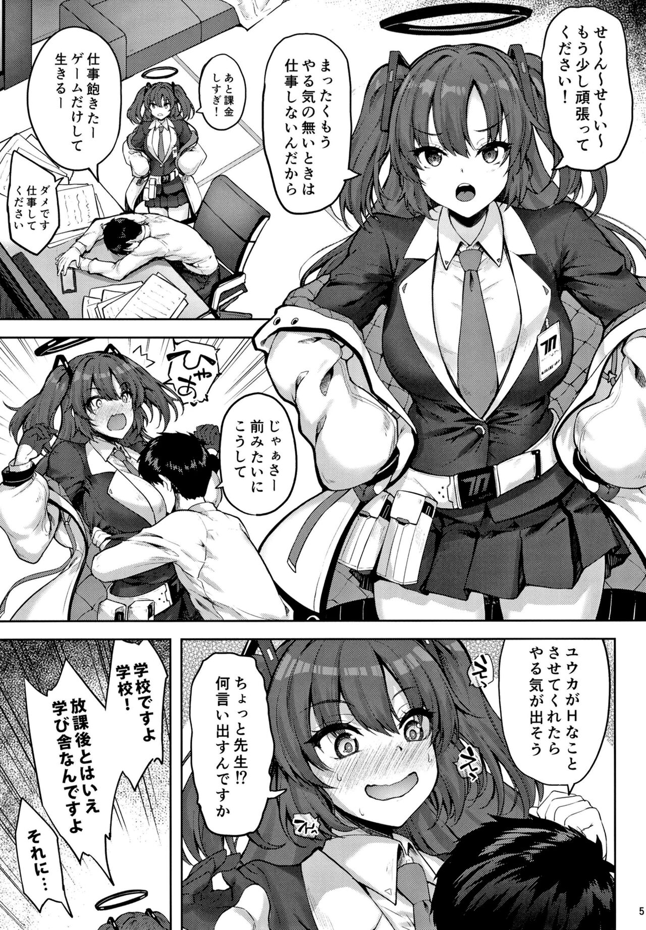 Hontou…1-kai dake desukarane page 4 full