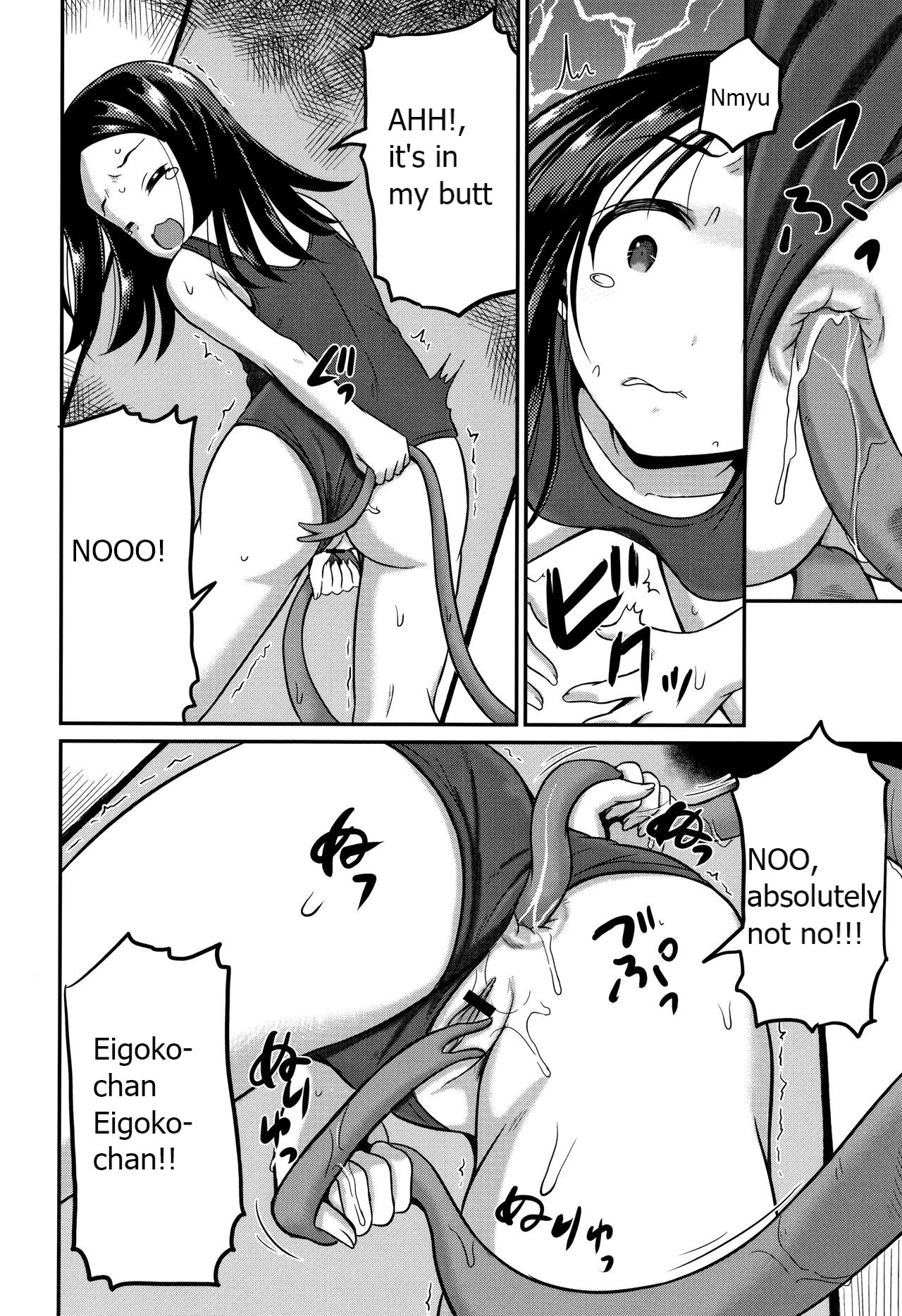 Inkan Gakkou chapter 4 page 10 full