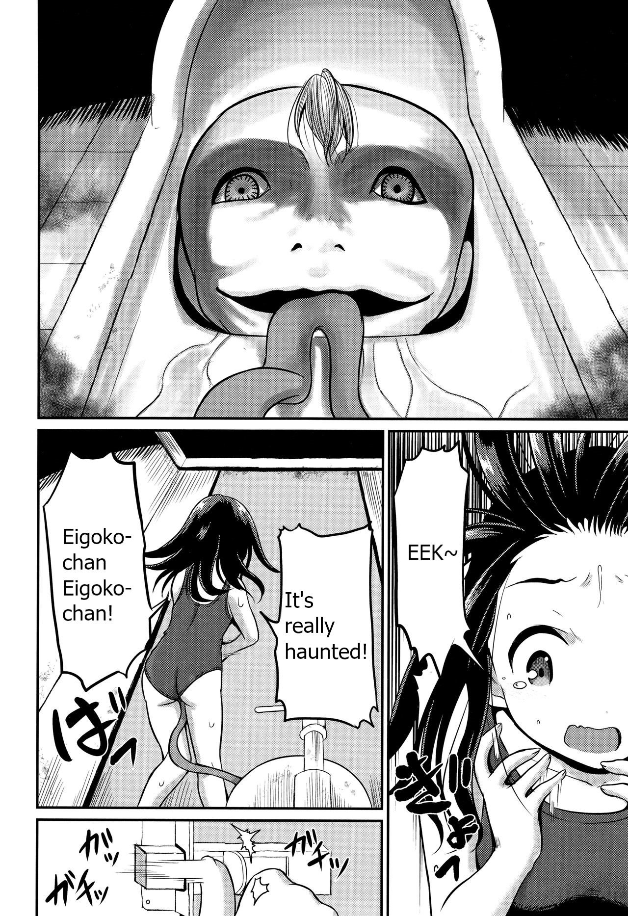 Inkan Gakkou chapter 4 page 8 full