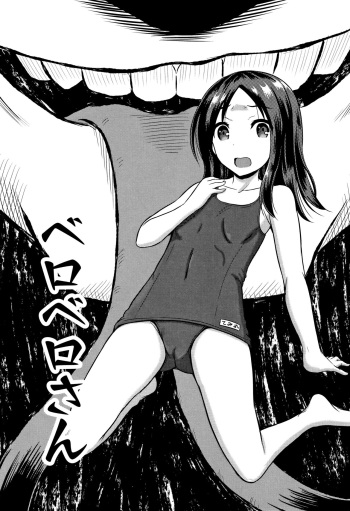 Inkan Gakkou chapter 4 cover