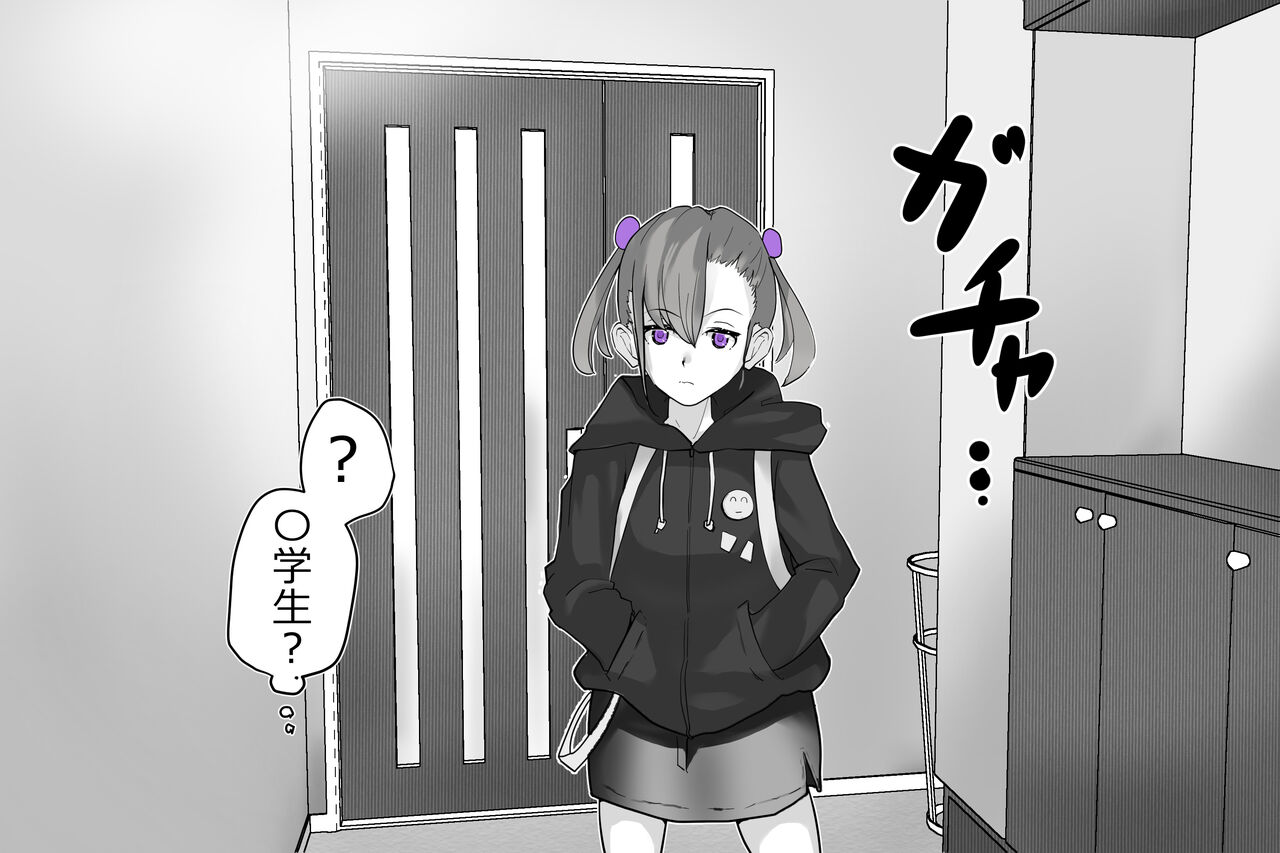 Uchida-san ni 300-kai Kounai Shasei Suru Dake no CG Shuu page 3 full