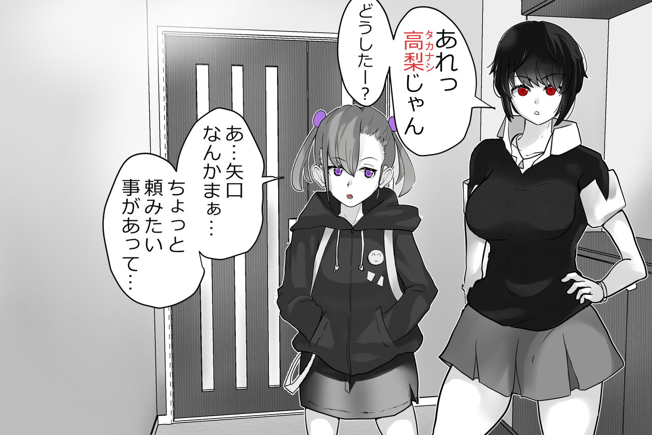 Uchida-san ni 300-kai Kounai Shasei Suru Dake no CG Shuu page 5 full