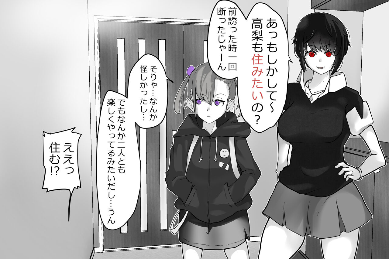 Uchida-san ni 300-kai Kounai Shasei Suru Dake no CG Shuu page 6 full