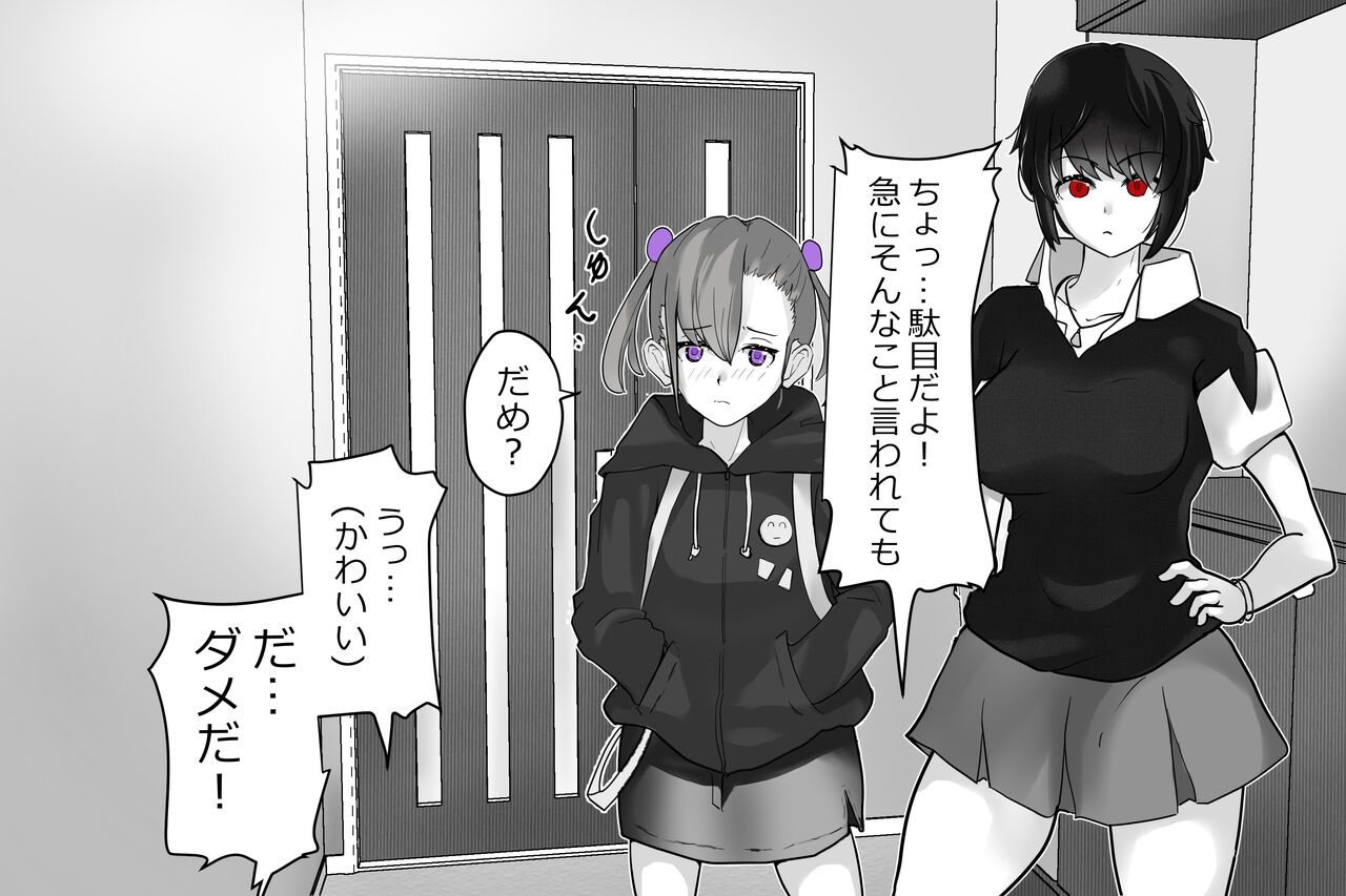 Uchida-san ni 300-kai Kounai Shasei Suru Dake no CG Shuu page 7 full