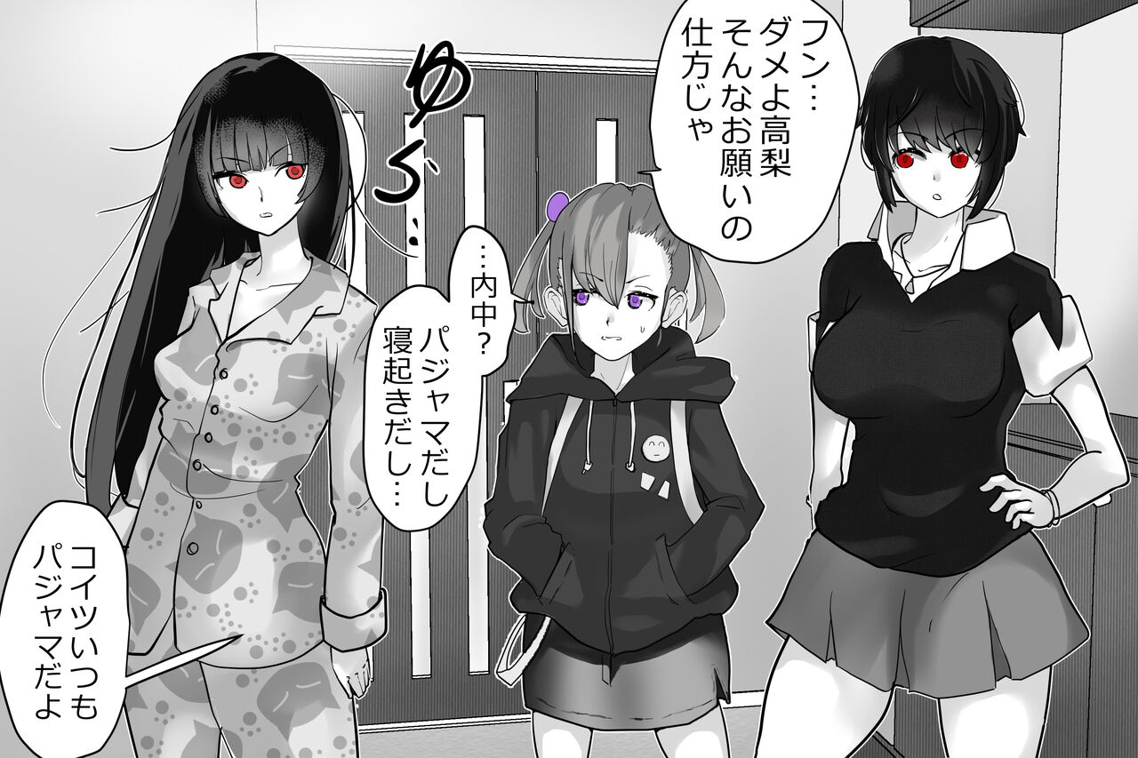 Uchida-san ni 300-kai Kounai Shasei Suru Dake no CG Shuu page 8 full