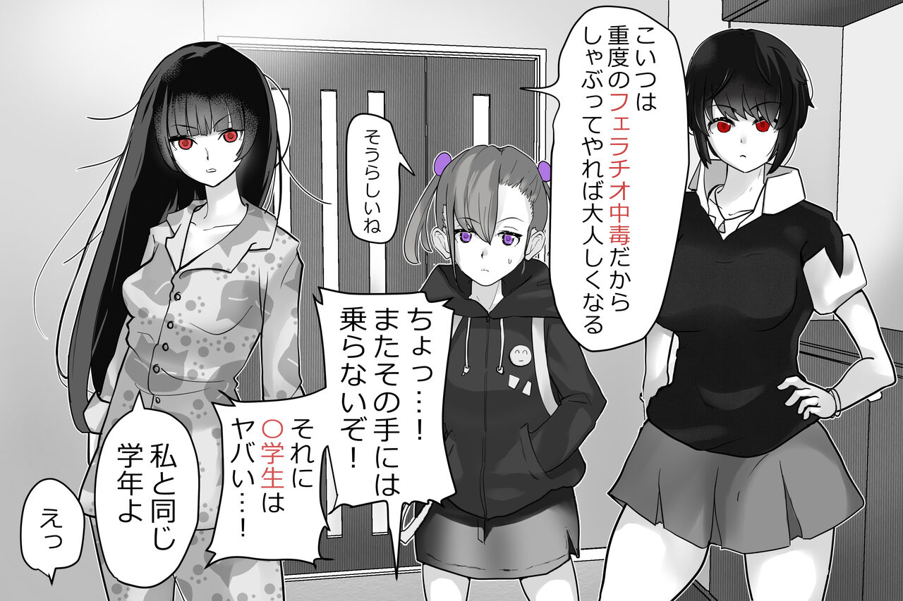 Uchida-san ni 300-kai Kounai Shasei Suru Dake no CG Shuu page 9 full